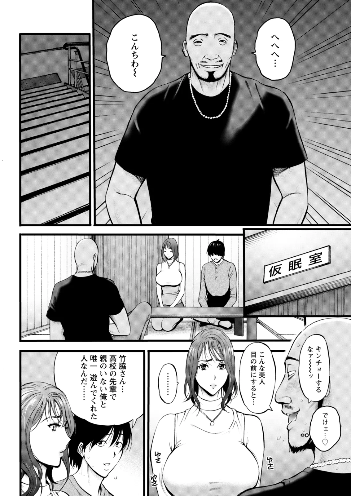 Action Pizazz 2025-12 - Page 324
