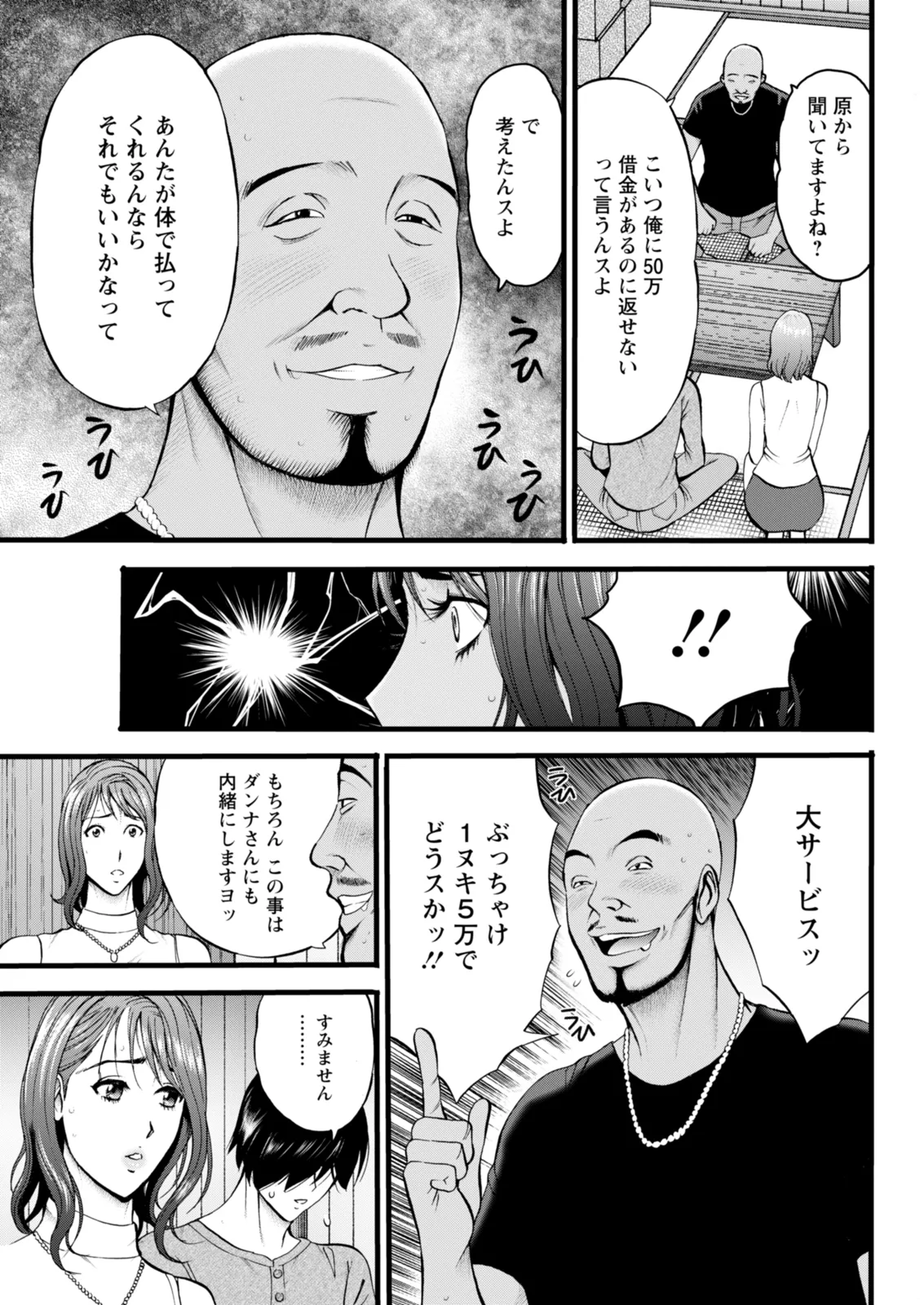 Action Pizazz 2025-12 - Page 325