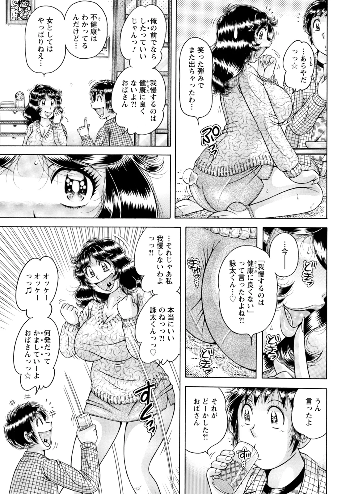 Action Pizazz 2025-12 - Page 343