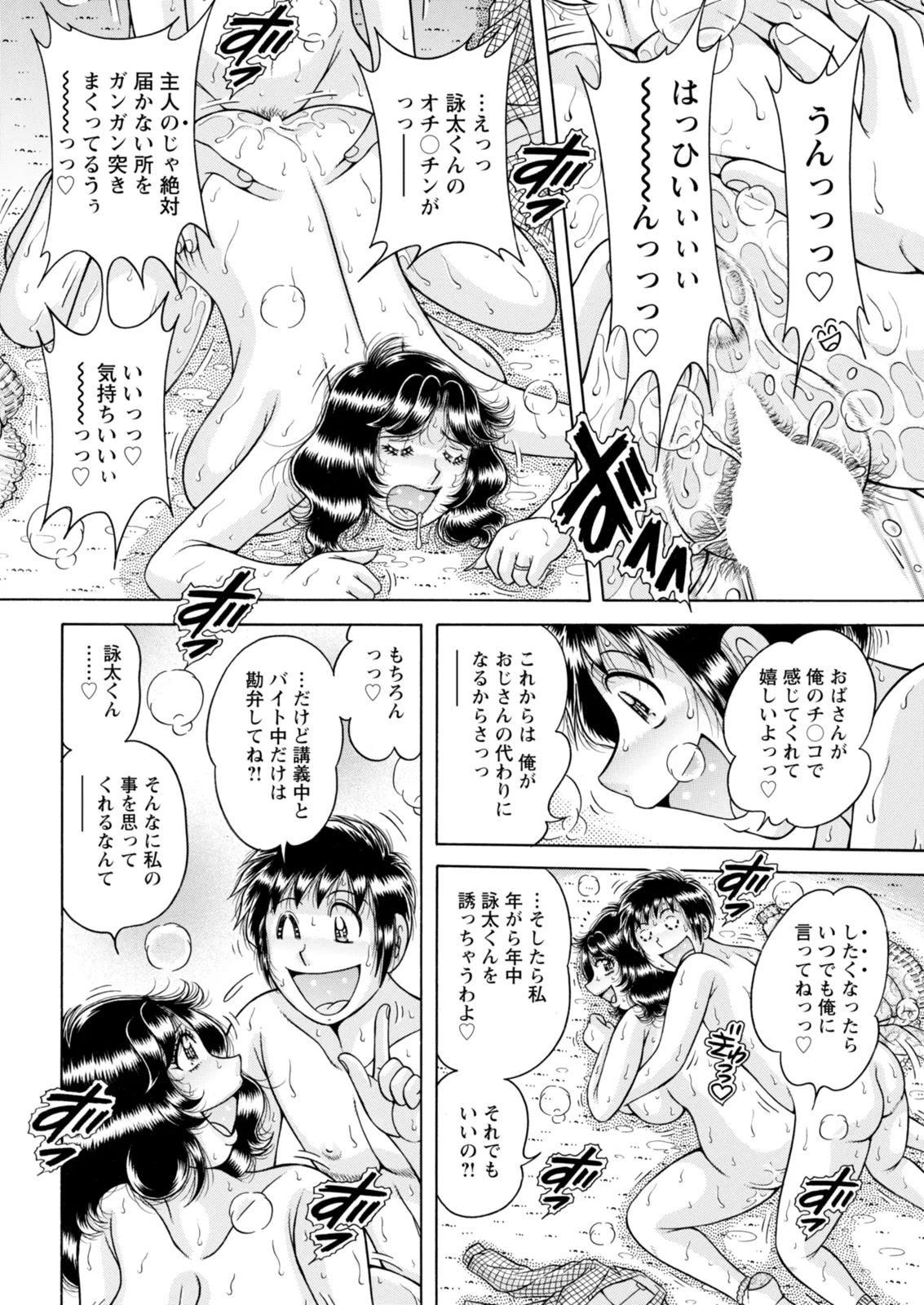 Action Pizazz 2025-12 - Page 350