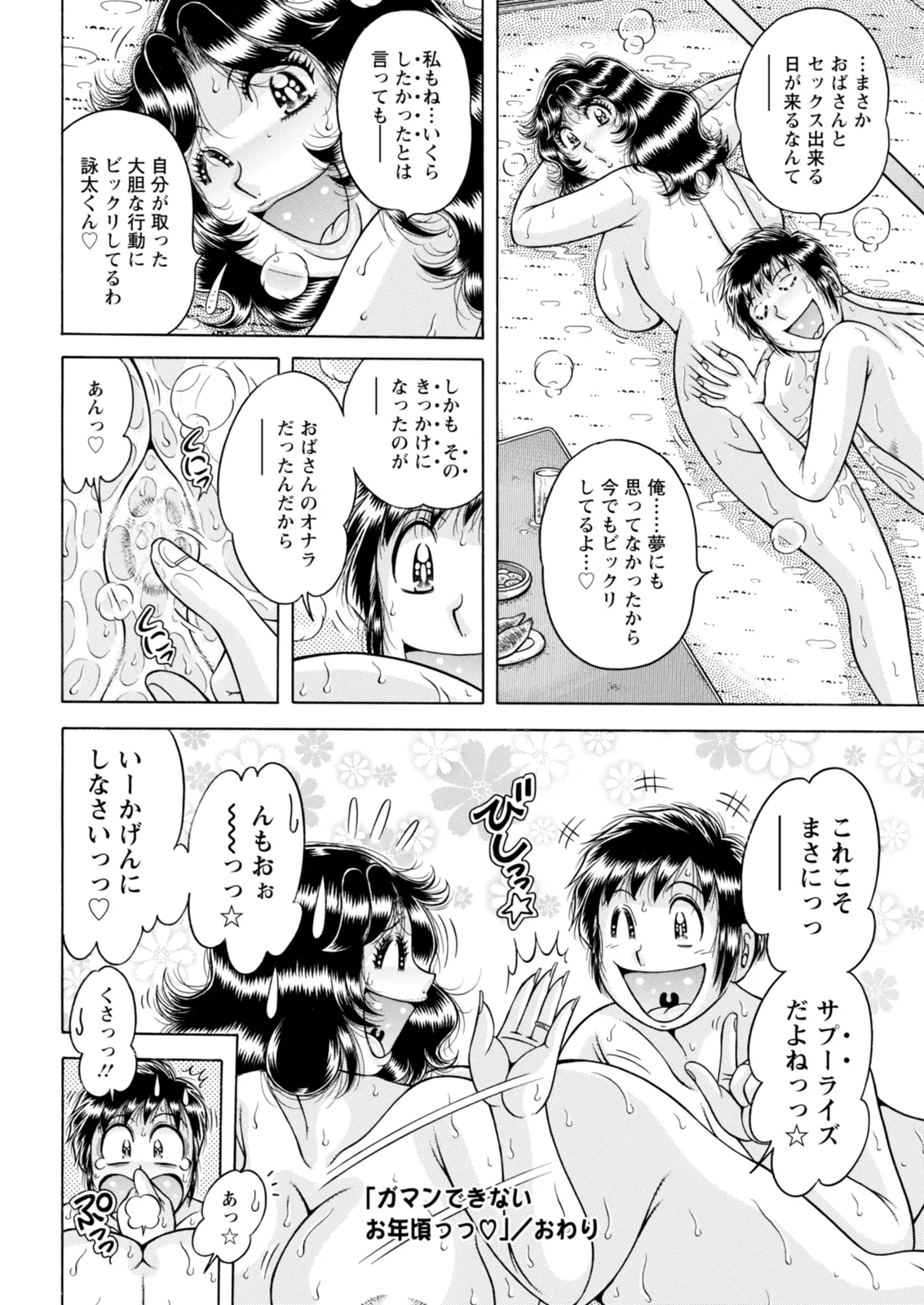 Action Pizazz 2025-12 - Page 354
