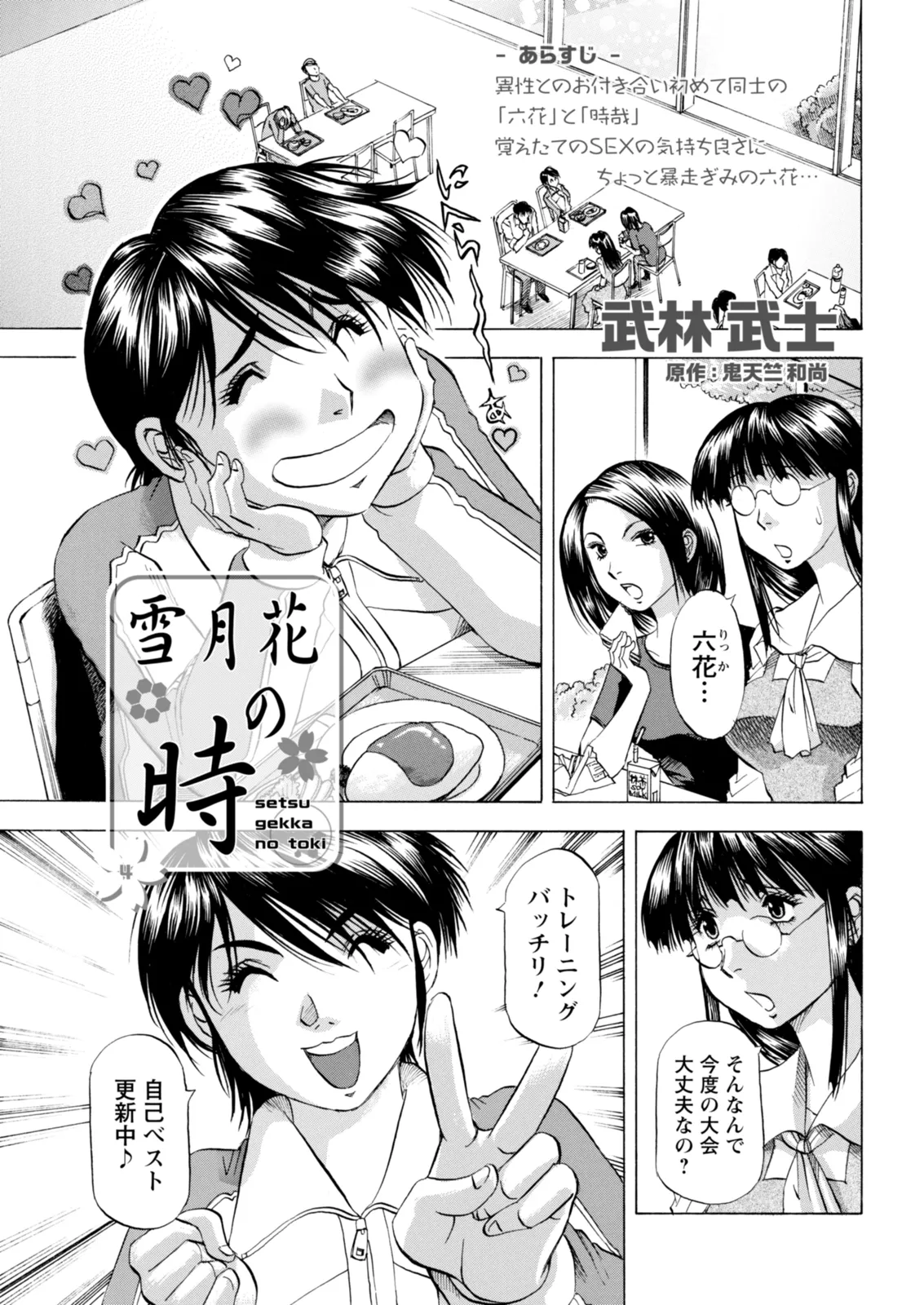 Action Pizazz 2025-12 - Page 355