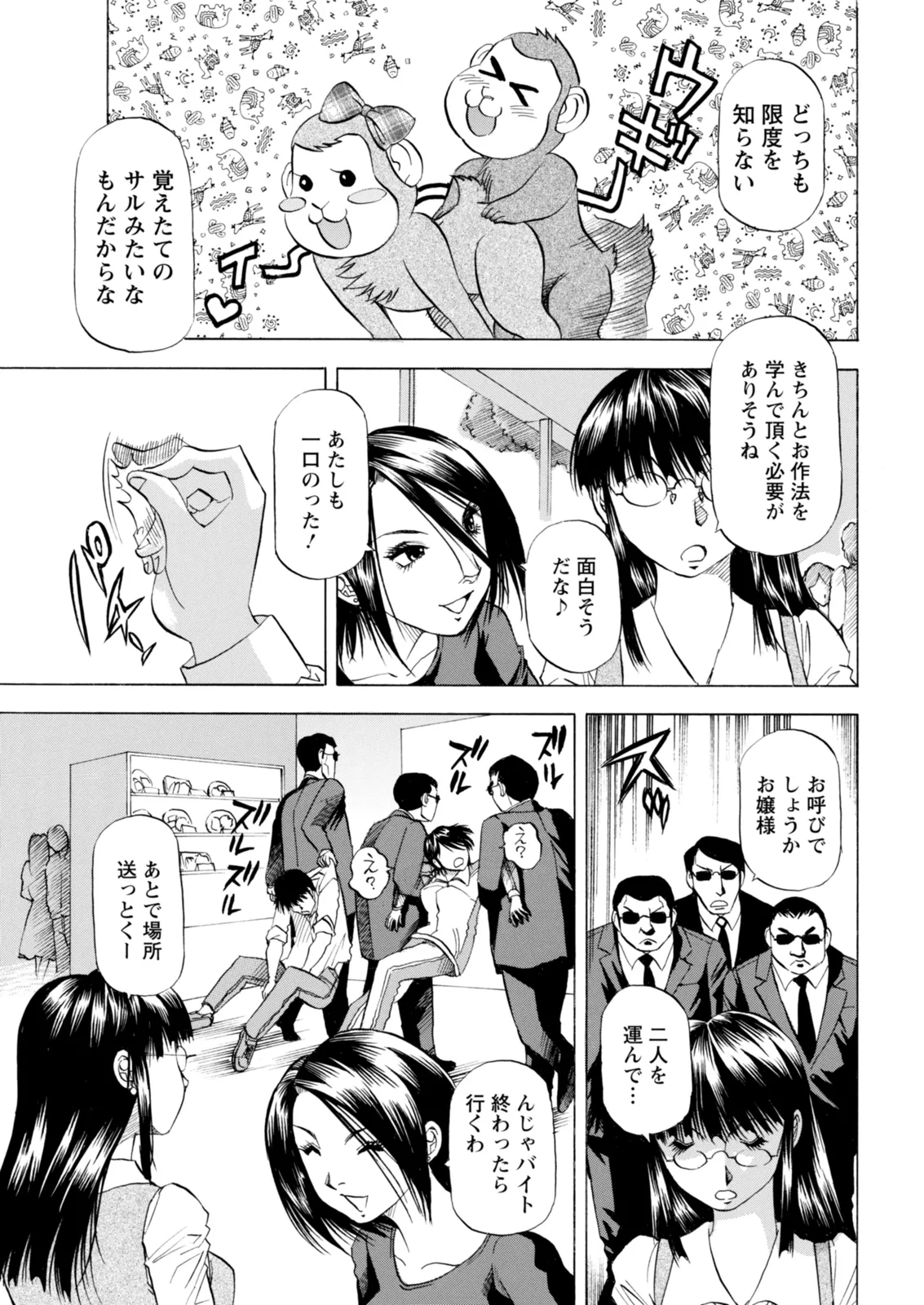 Action Pizazz 2025-12 - Page 357