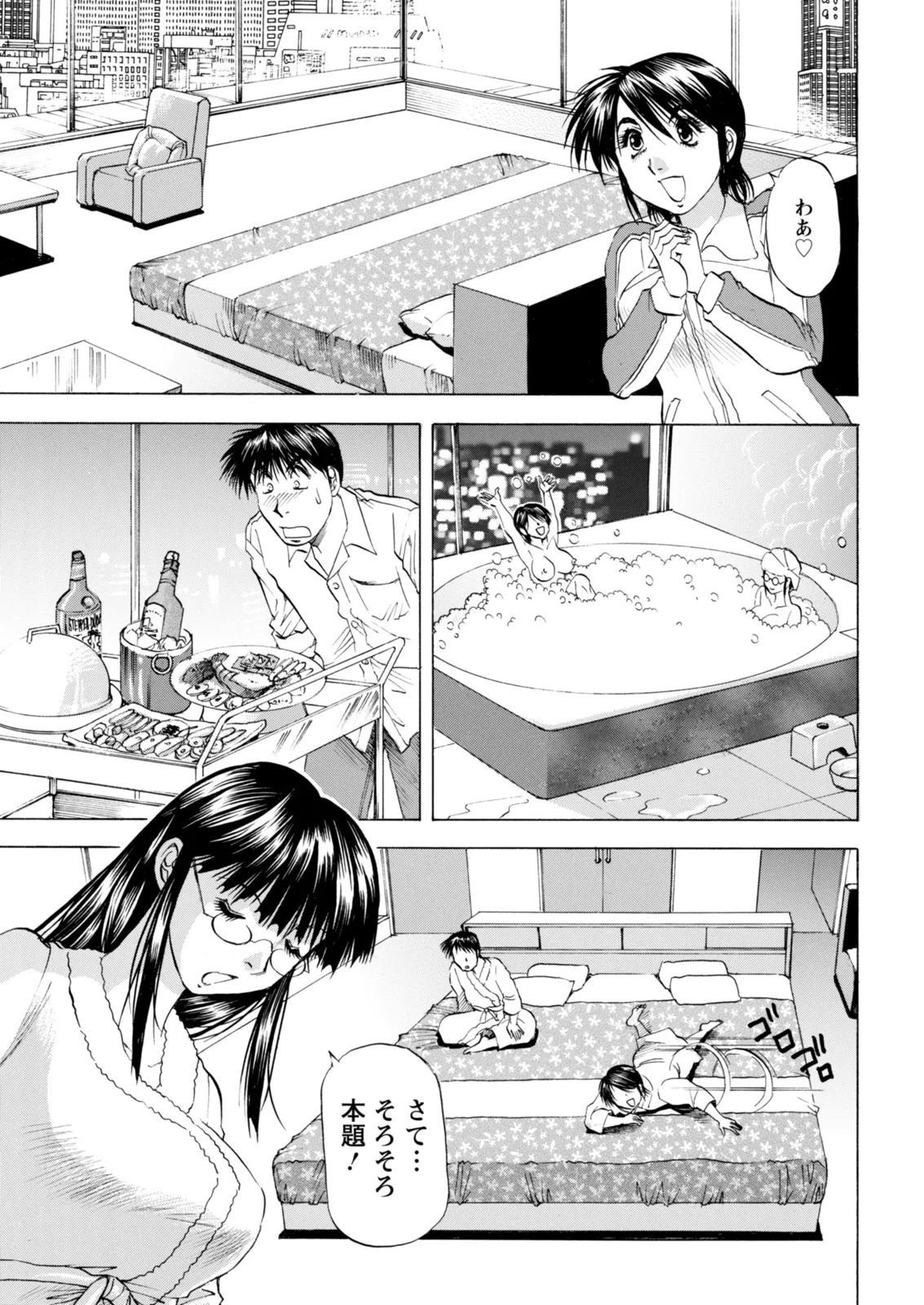 Action Pizazz 2025-12 - Page 359