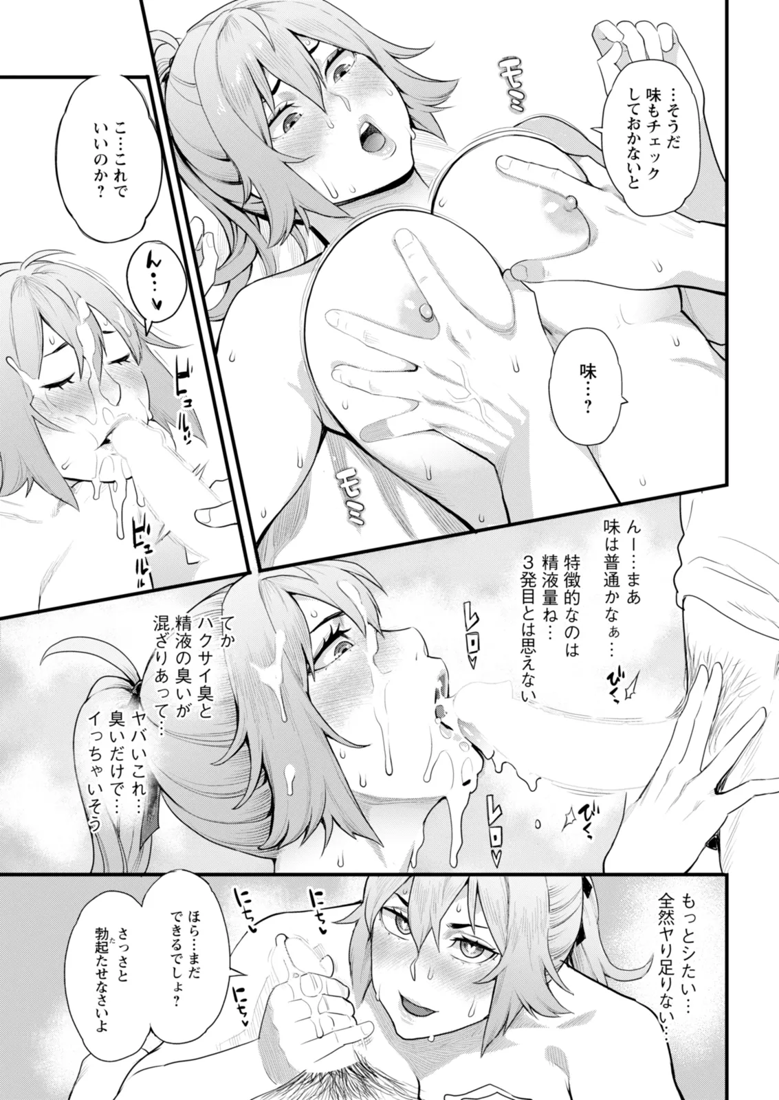 Action Pizazz 2025-12 - Page 41