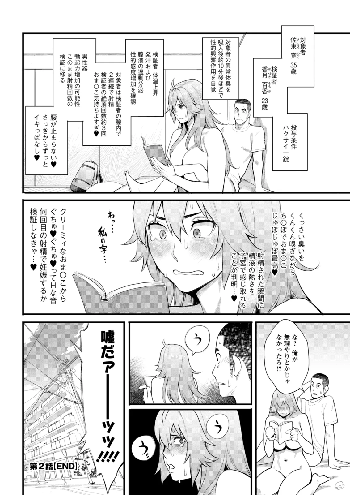 Action Pizazz 2025-12 - Page 44