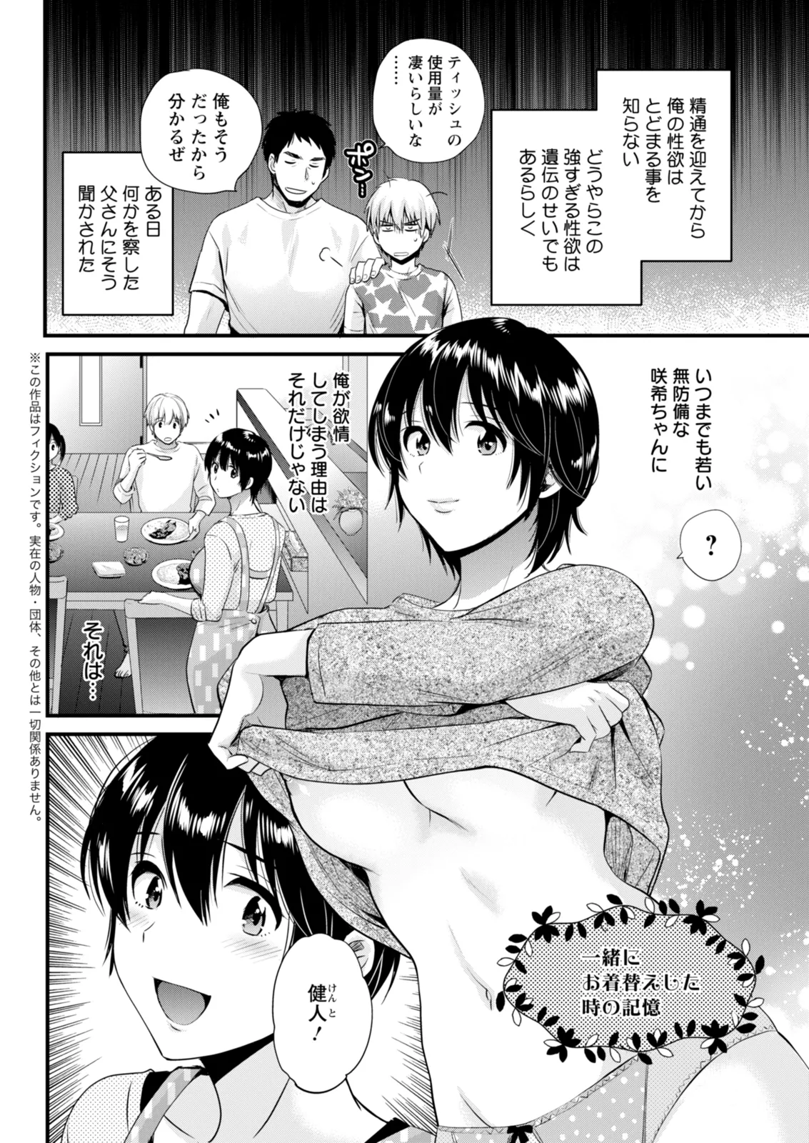 Action Pizazz 2025-12 - Page 68