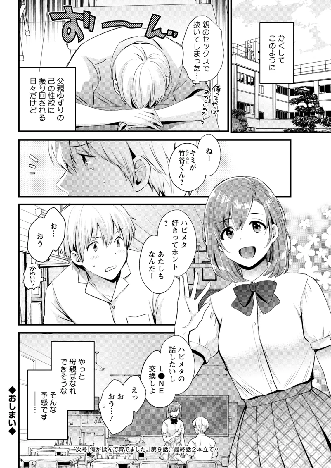 Action Pizazz 2025-12 - Page 82