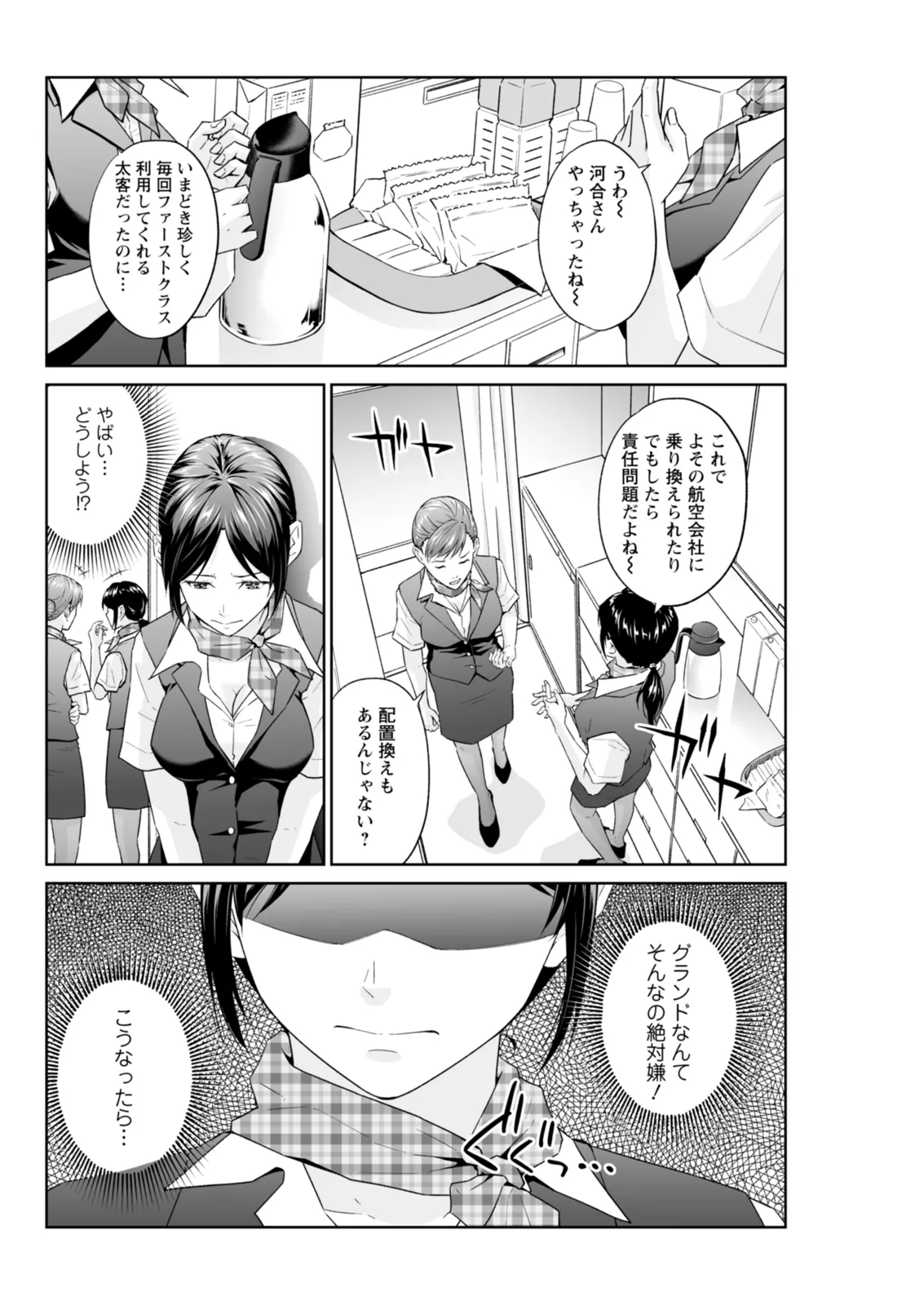 Action Pizazz 2025-12 - Page 86