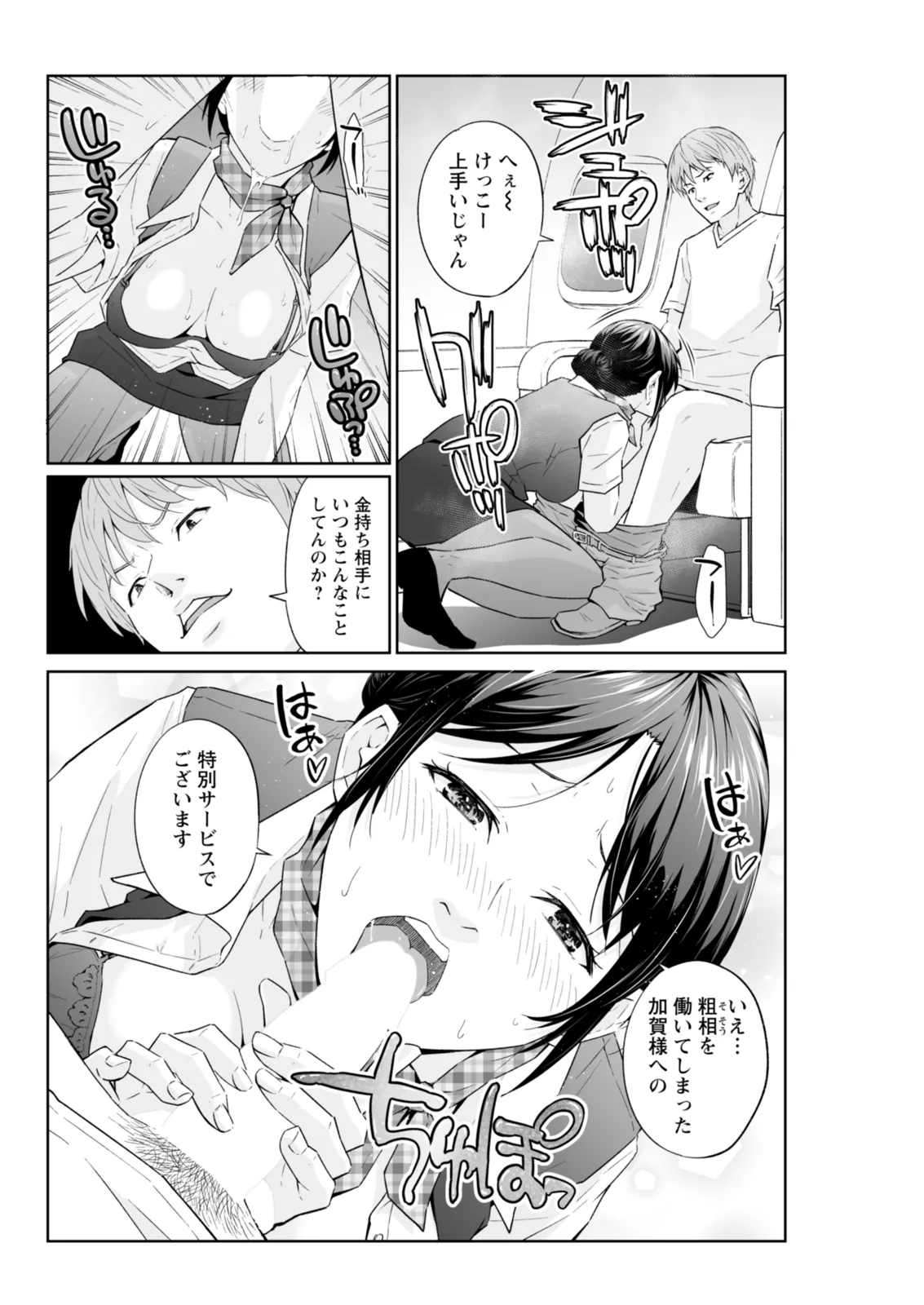 Action Pizazz 2025-12 - Page 90
