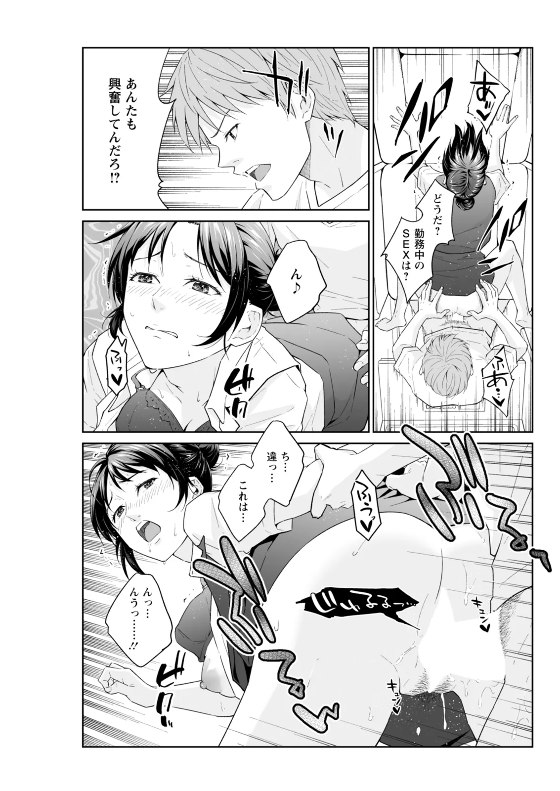 Action Pizazz 2025-12 - Page 95
