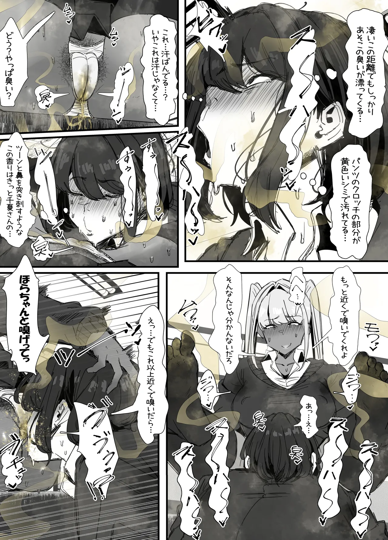 eromangaka - Page 106