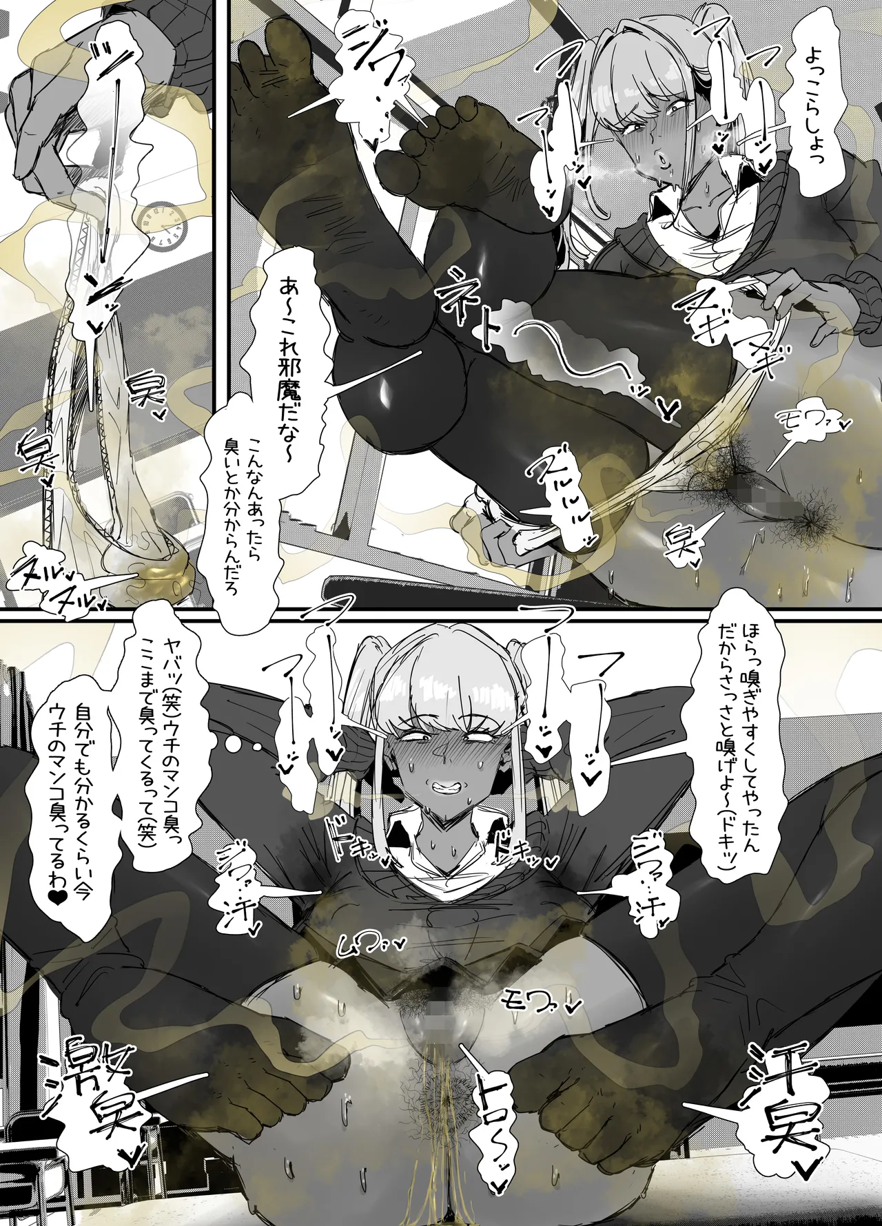 eromangaka - Page 108