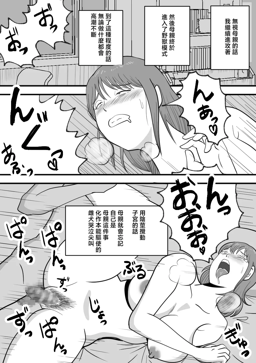 Neboketa Kaasan ga Erokunatte Semattekuru - Page 53