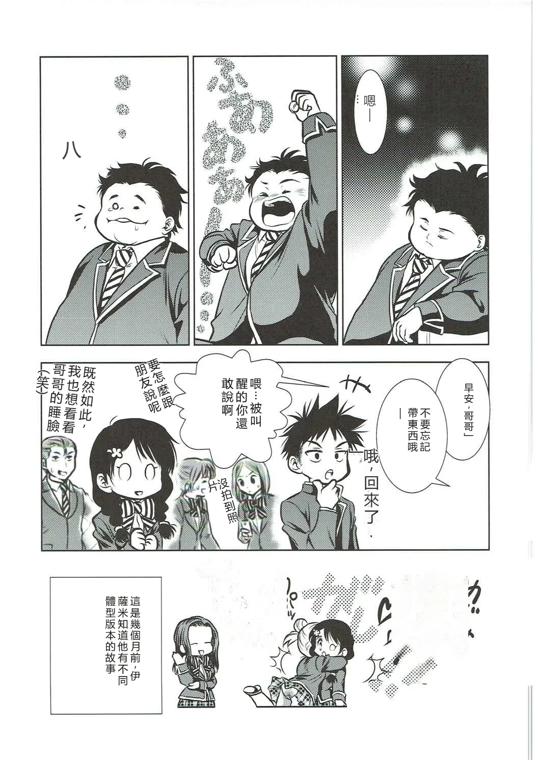 Shokugeki no Soma - Page 22