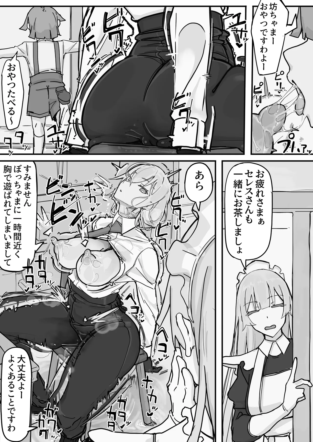 [Shirabe Shiki] Kanjou Seigen Maid (Kari) ① - Page 9