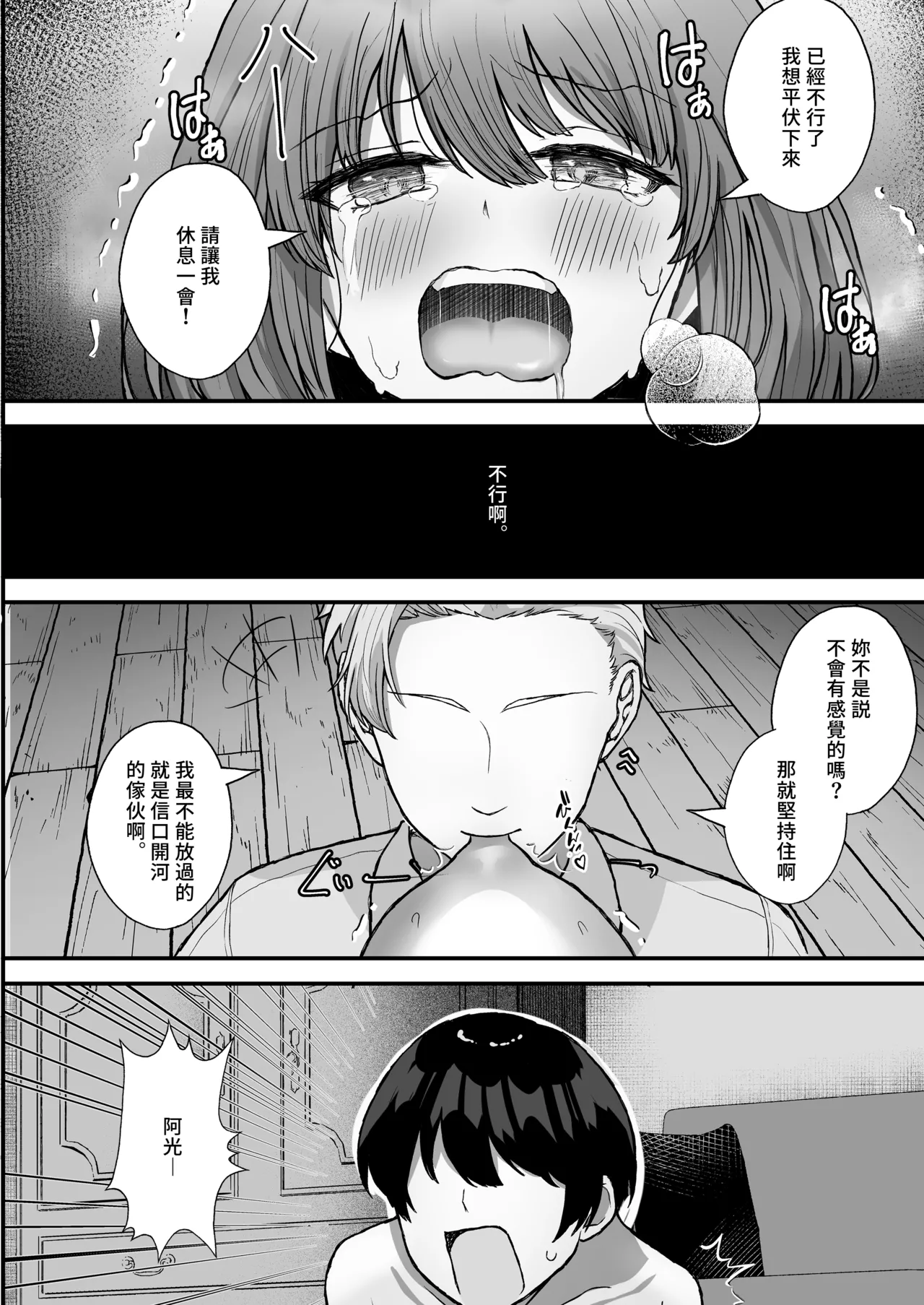 Boku no Kanojo wa Aitsu no Seidorei | 我的女友是那家伙的性奴隸 - Page 17