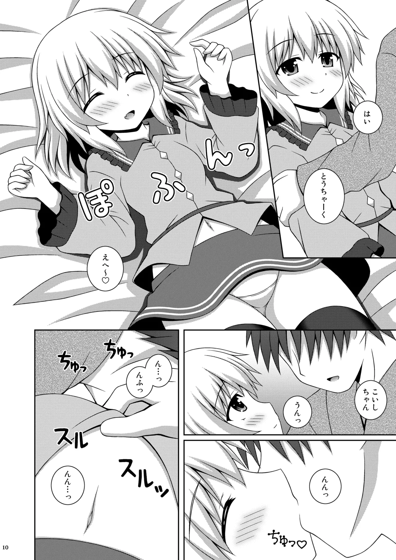 Page 10