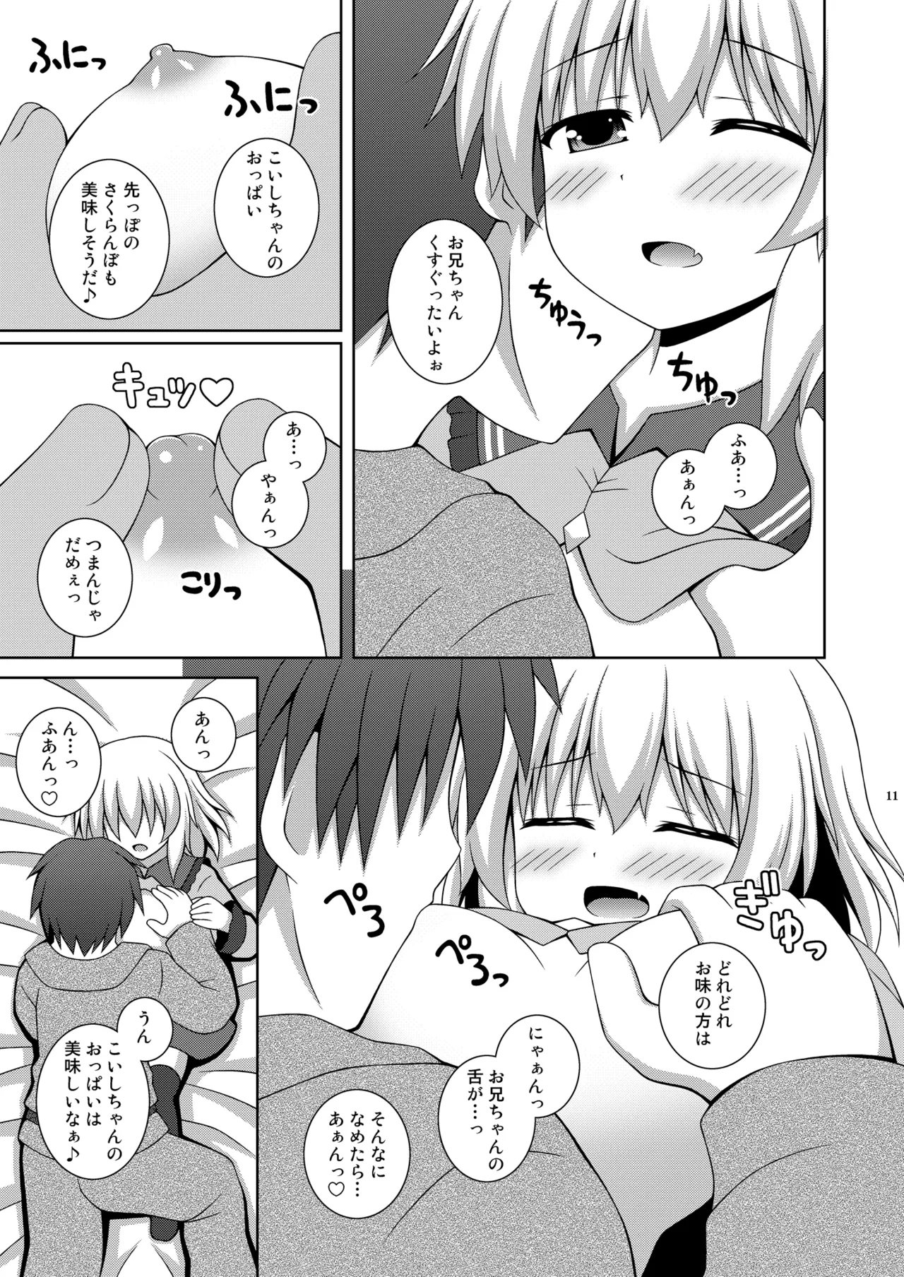 Page 11