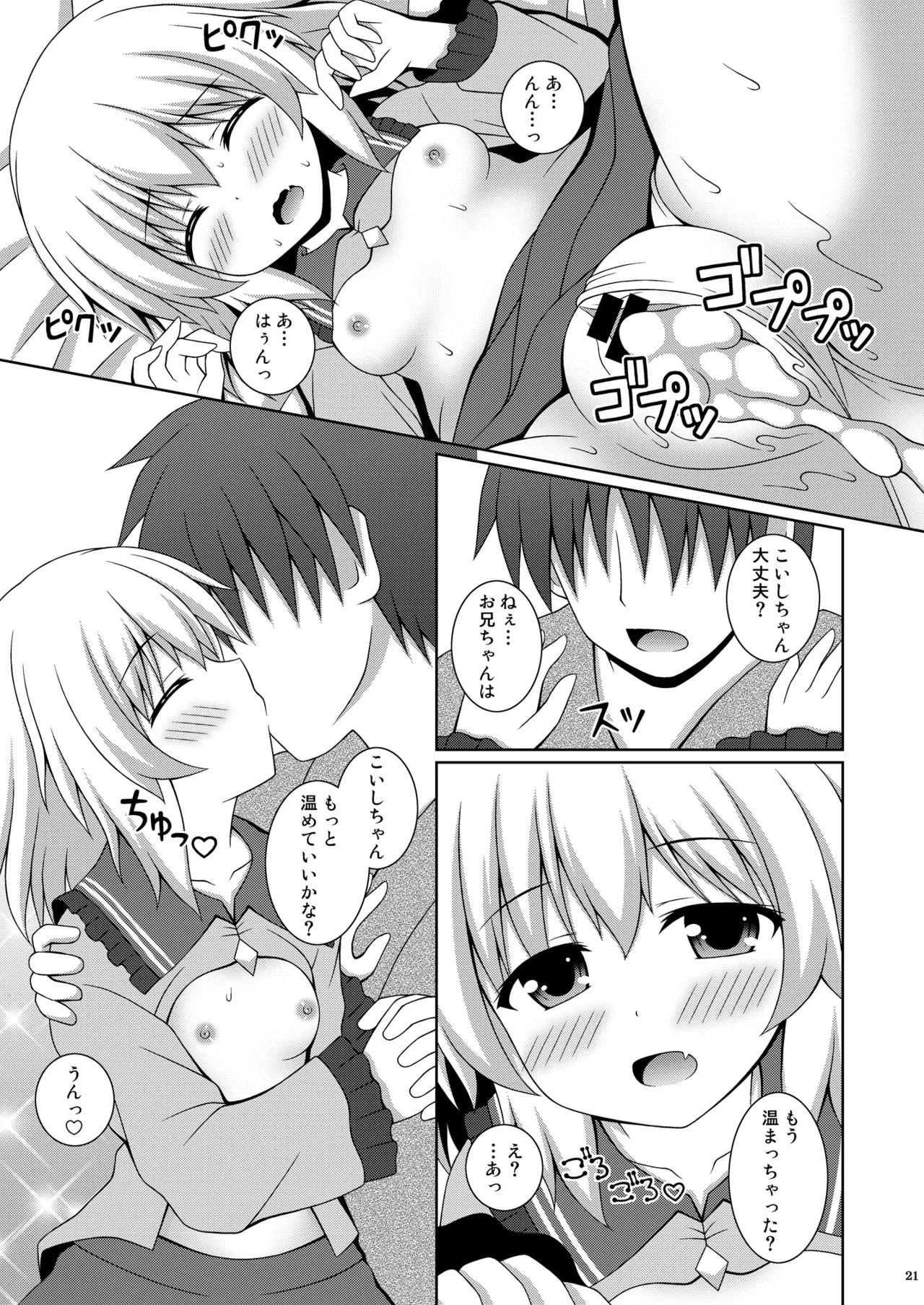 Page 21