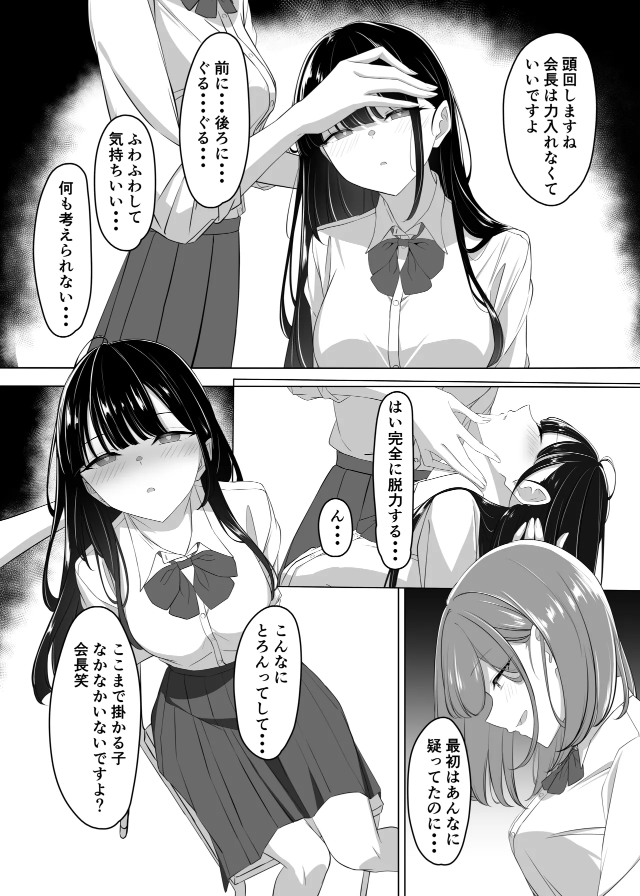 President! How about taking a break? - Page 12