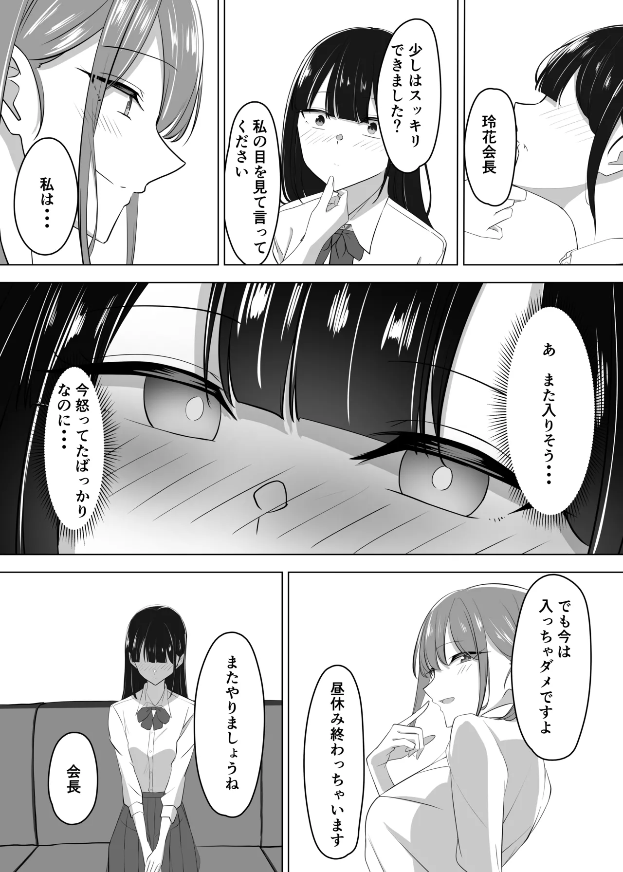 President! How about taking a break? - Page 19