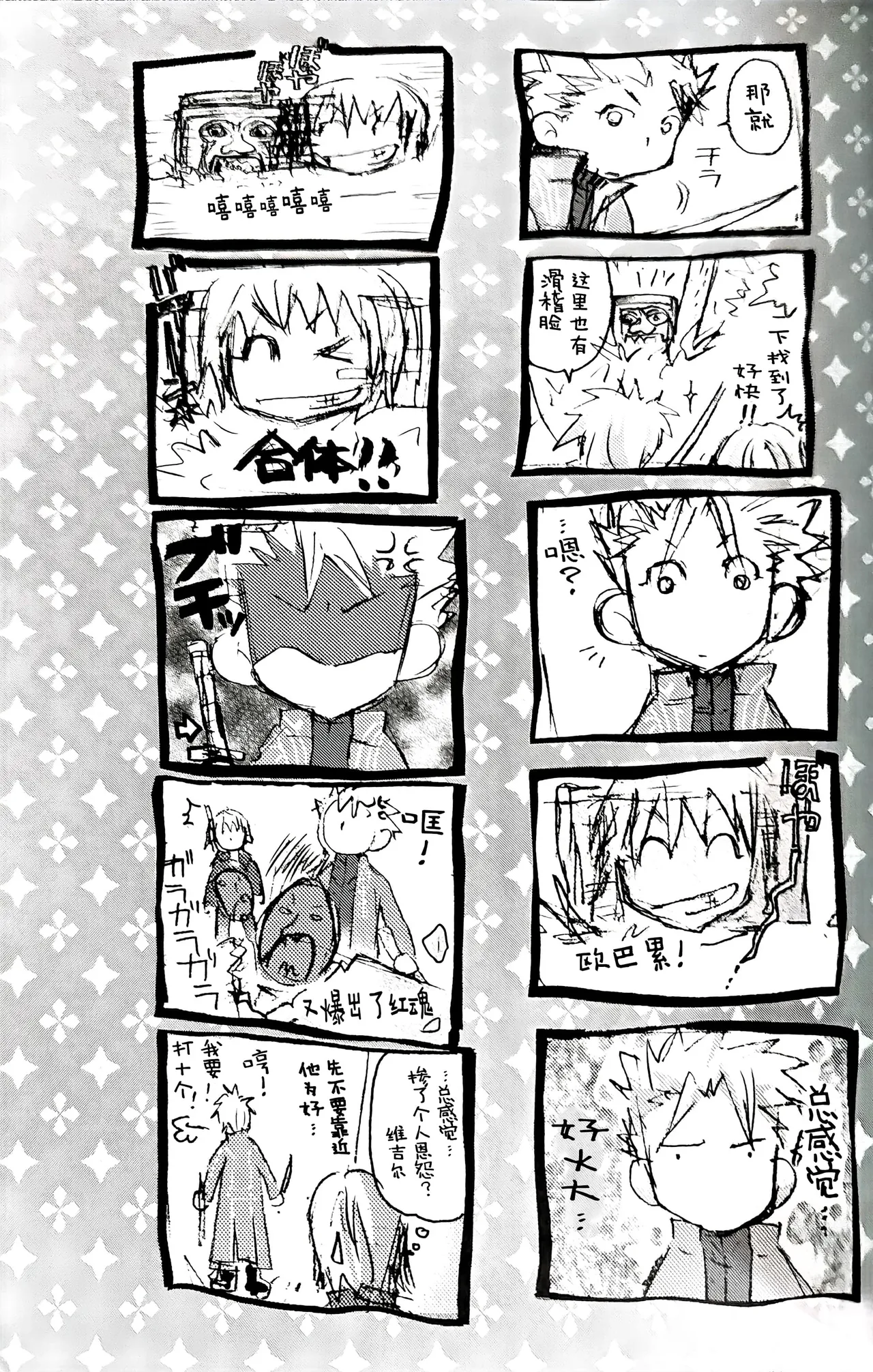 La prière de la rose - Page 26