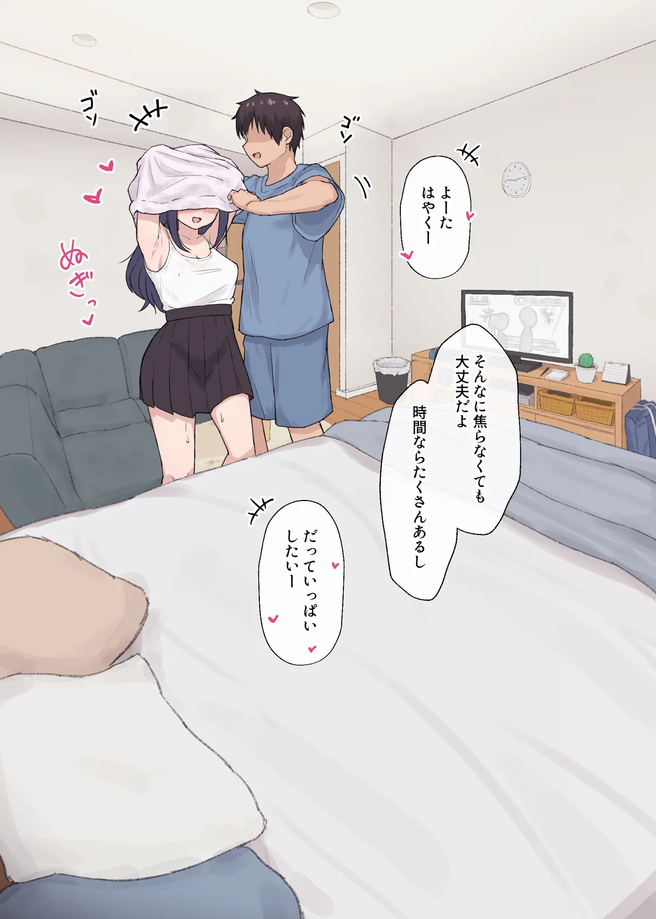 [Arehoko] Hitomishiri-chan to Orusuban On'na tomodachi-chan ga modotte kitara... - Page 16
