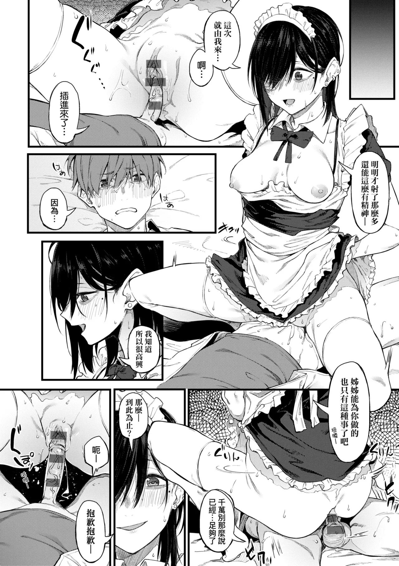 Awaku, Koi, Koi. | 淡泊、濃郁、戀。 特裝版 - Page 172