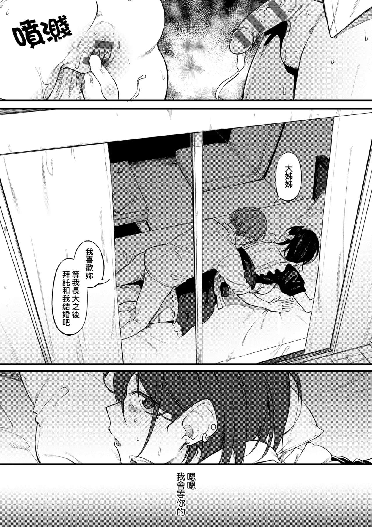 Awaku, Koi, Koi. | 淡泊、濃郁、戀。 特裝版 - Page 178