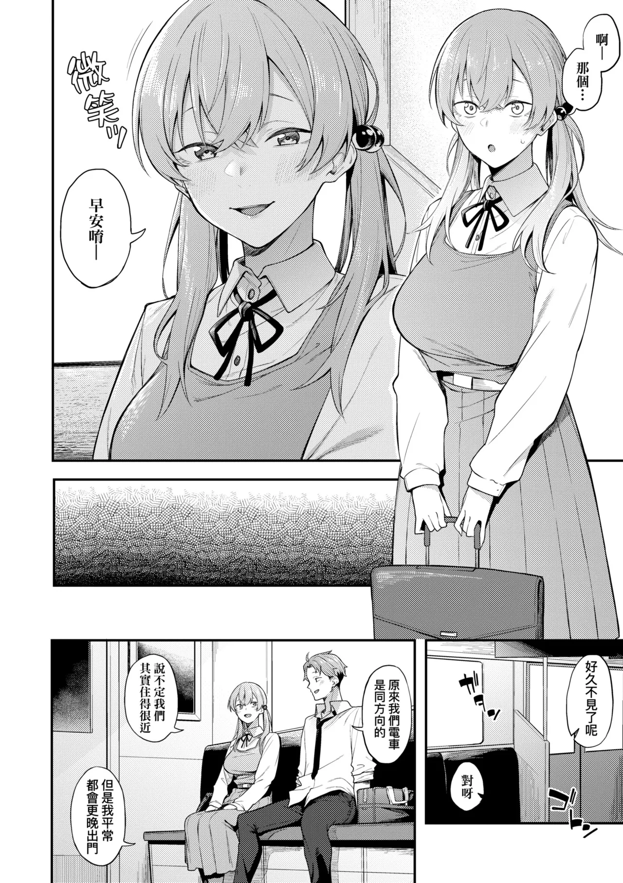 Awaku, Koi, Koi. | 淡泊、濃郁、戀。 特裝版 - Page 214