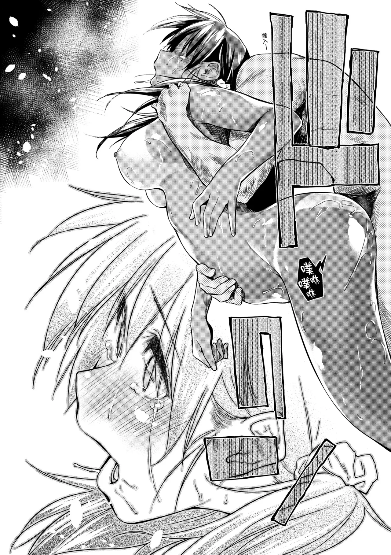 Itoshii Kimi o Kuruu hodo... | 讓最深愛的你如痴如醉… - Page 28