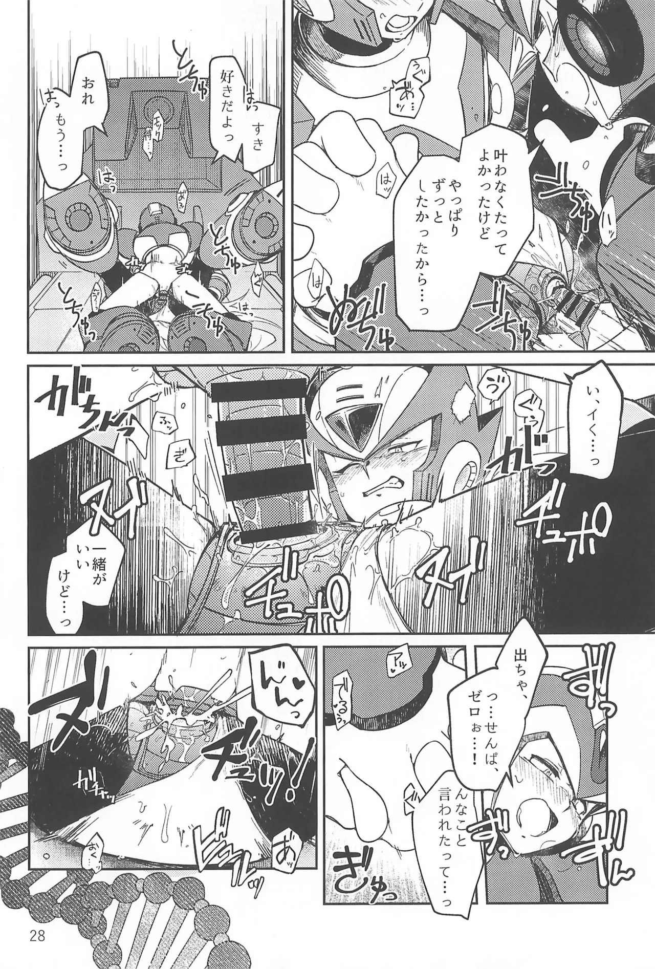 Asakute Fukai Connect - Page 28