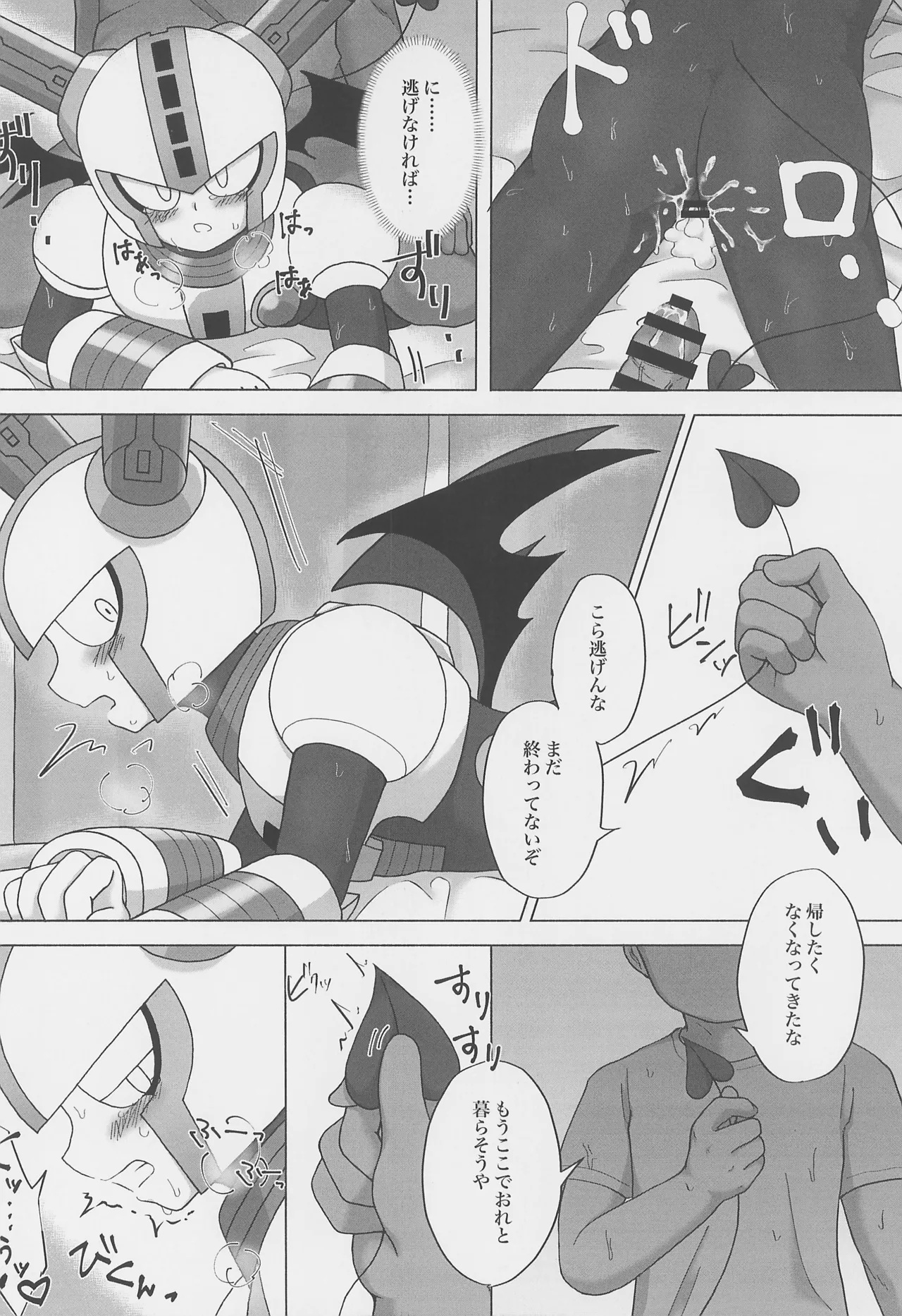 The Succubus Becomes the Prey - Page 10
