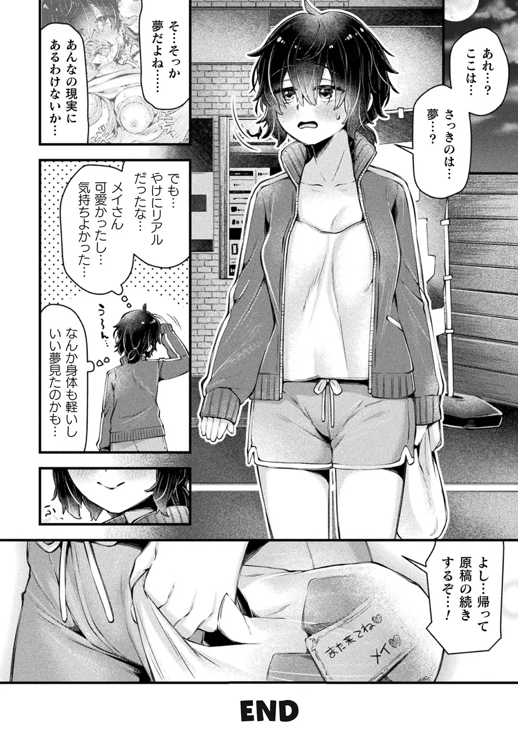 Bessatsu Comic Unreal Jingai Les Fuuzoku Vol.3 - Page 28
