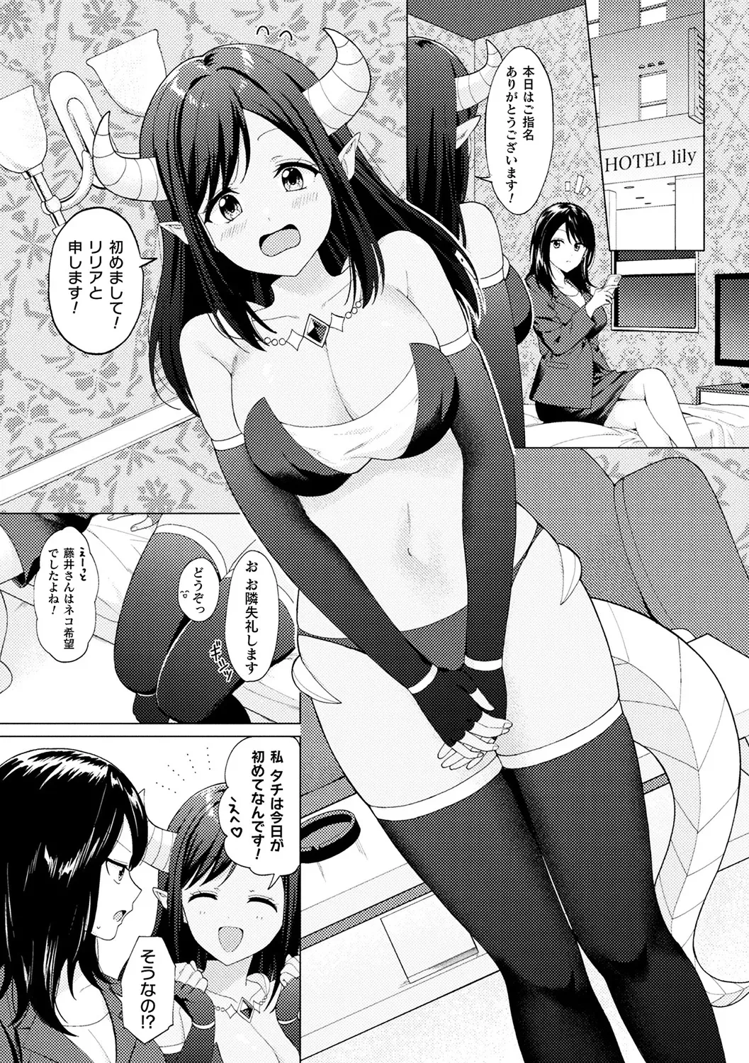 Bessatsu Comic Unreal Jingai Les Fuuzoku Vol.3 - Page 31