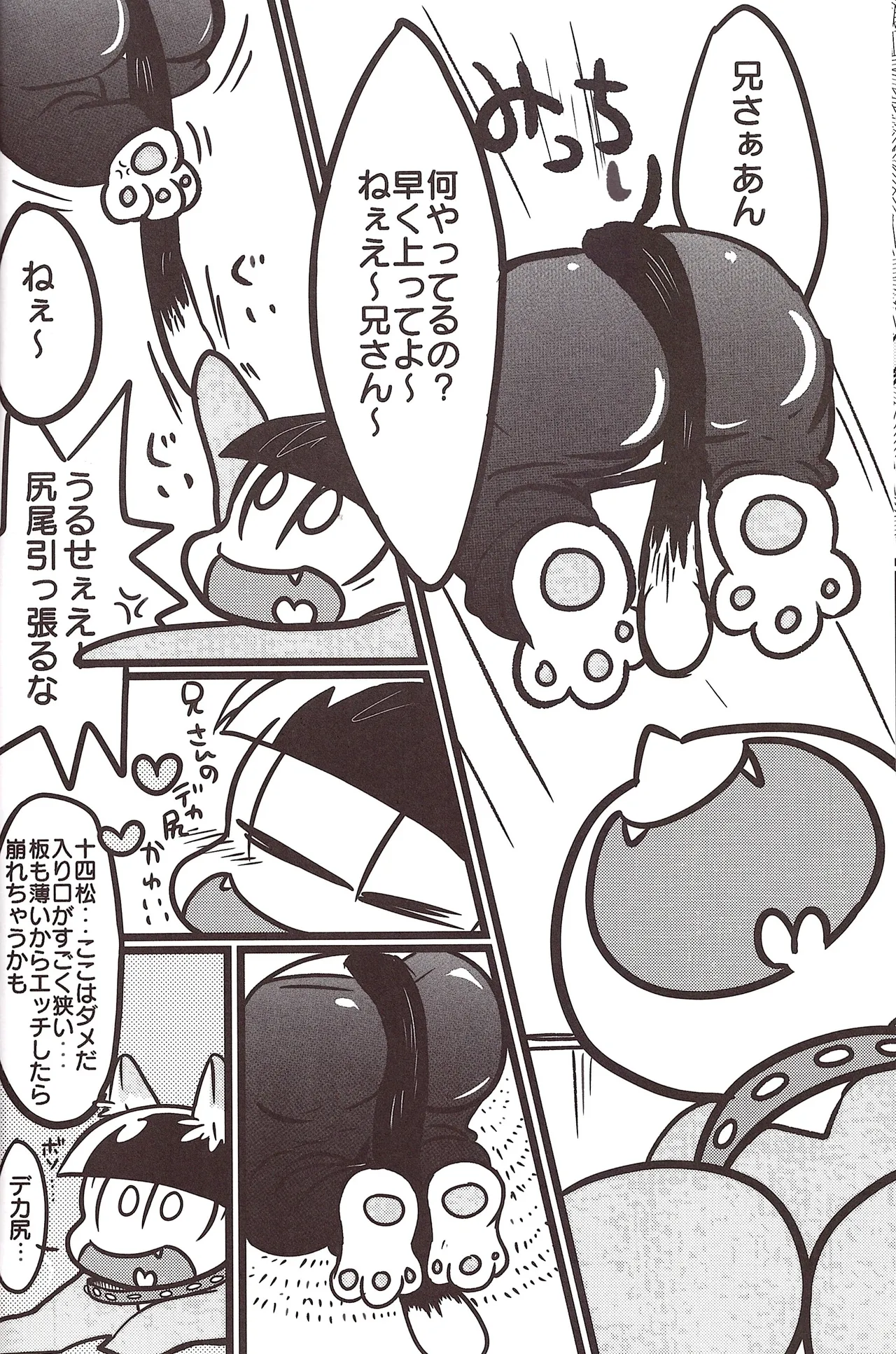 Borrow your ass! – Osomatsu-San dj - Page 18