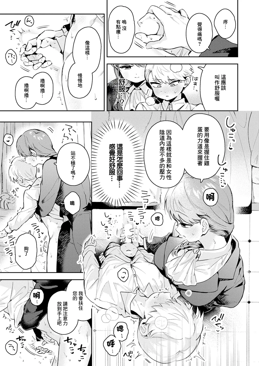 Kage ni Hinata ni - Page 11