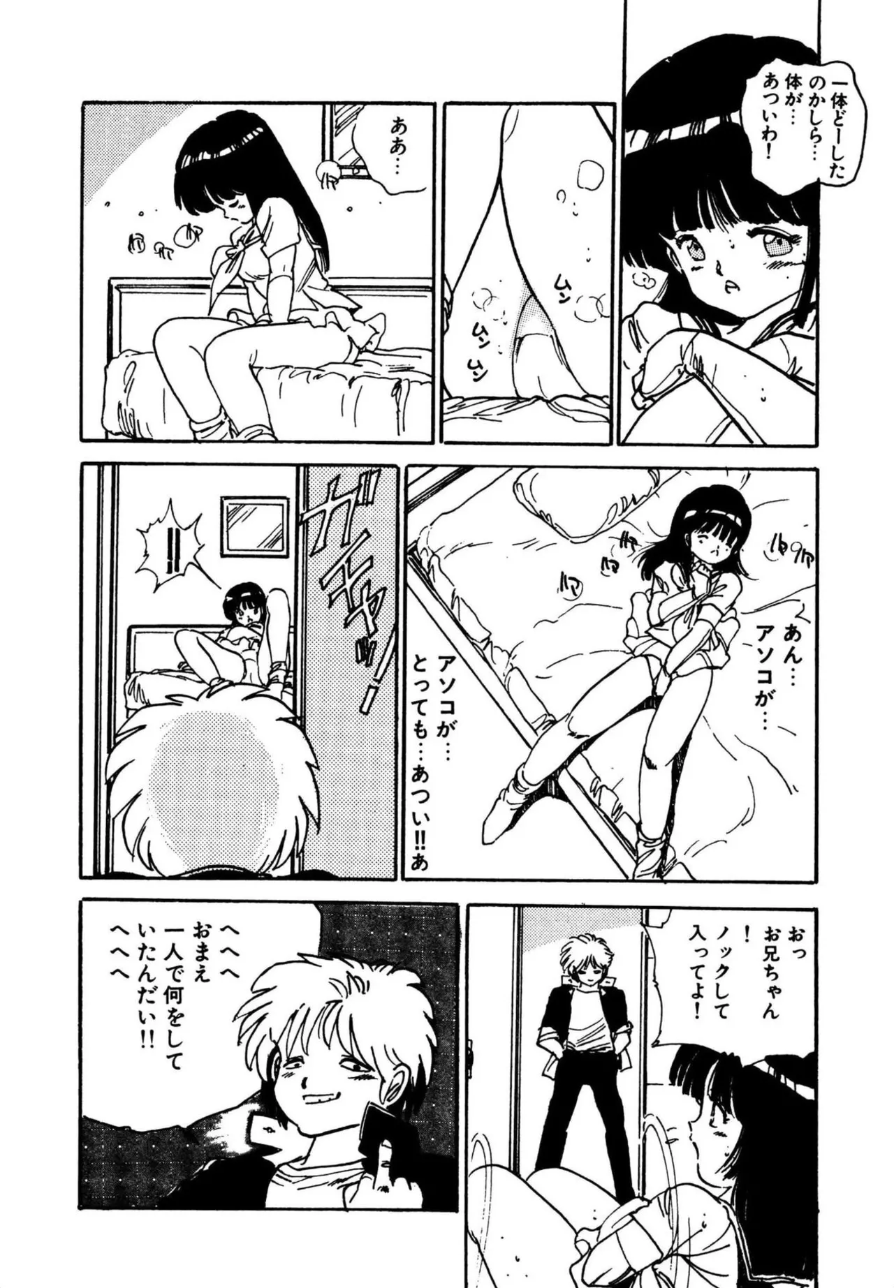 Mogi-tate Tenshi - Page 104