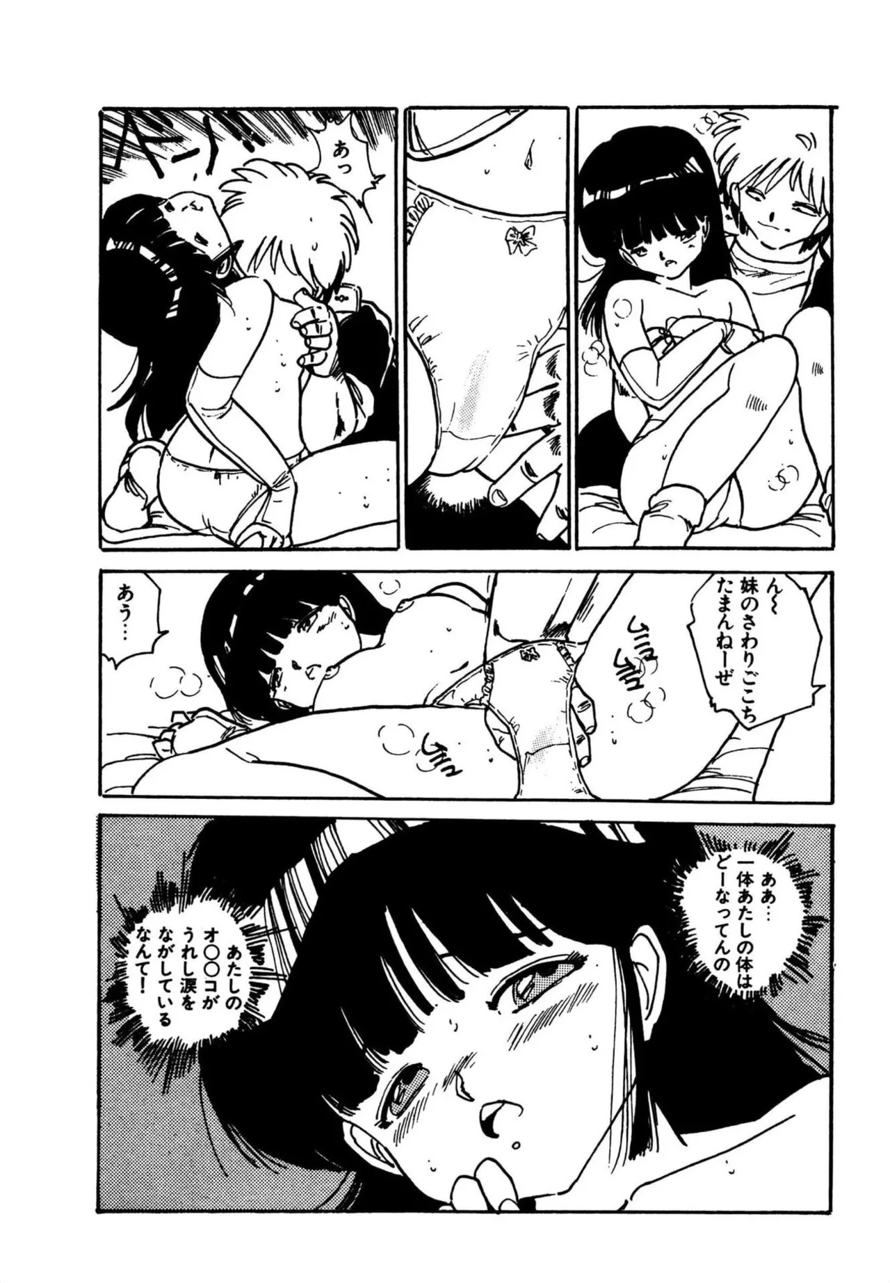 Mogi-tate Tenshi - Page 106