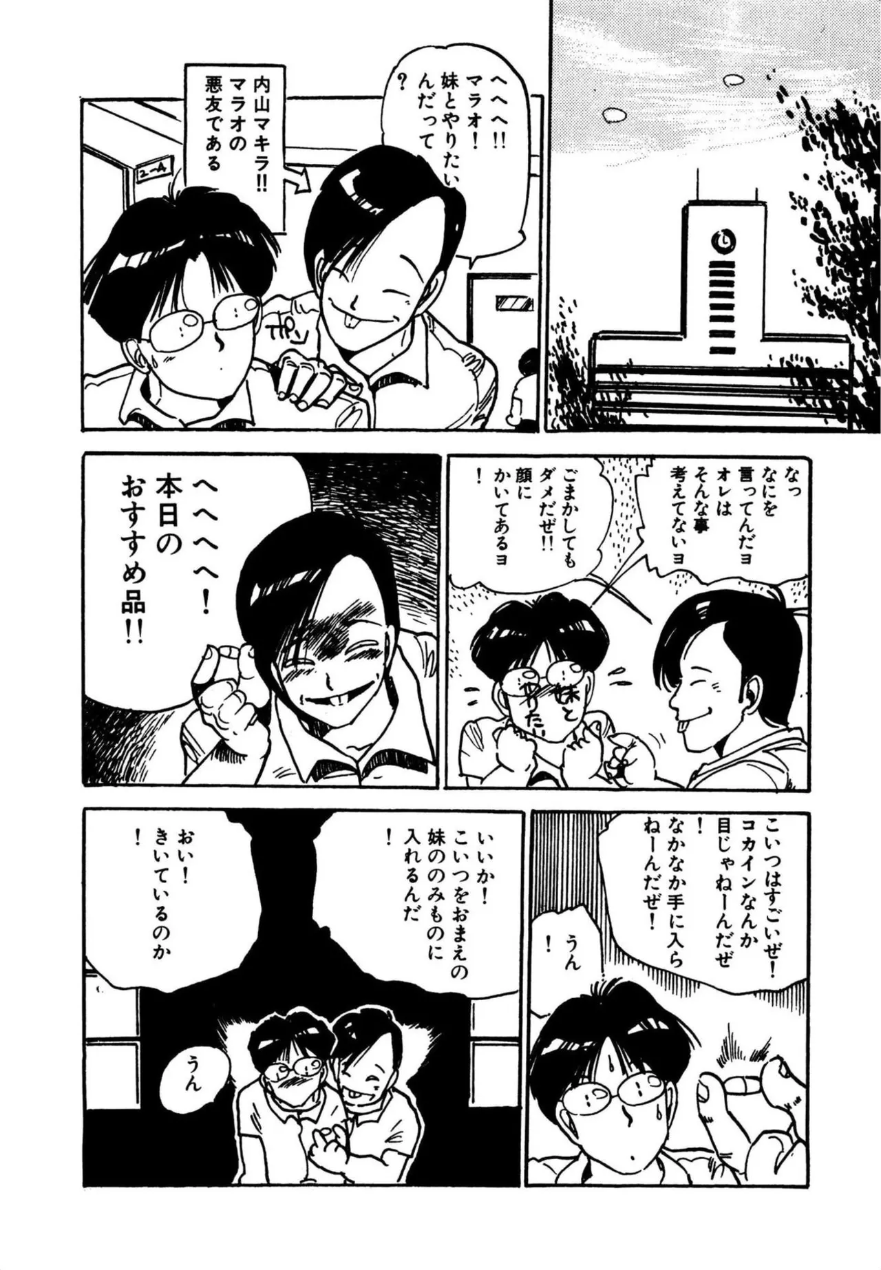 Mogi-tate Tenshi - Page 120