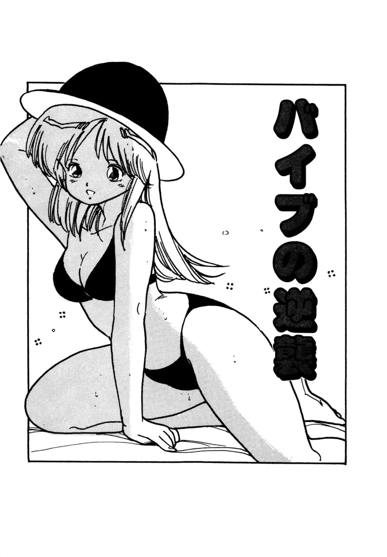Mogi-tate Tenshi - Page 127