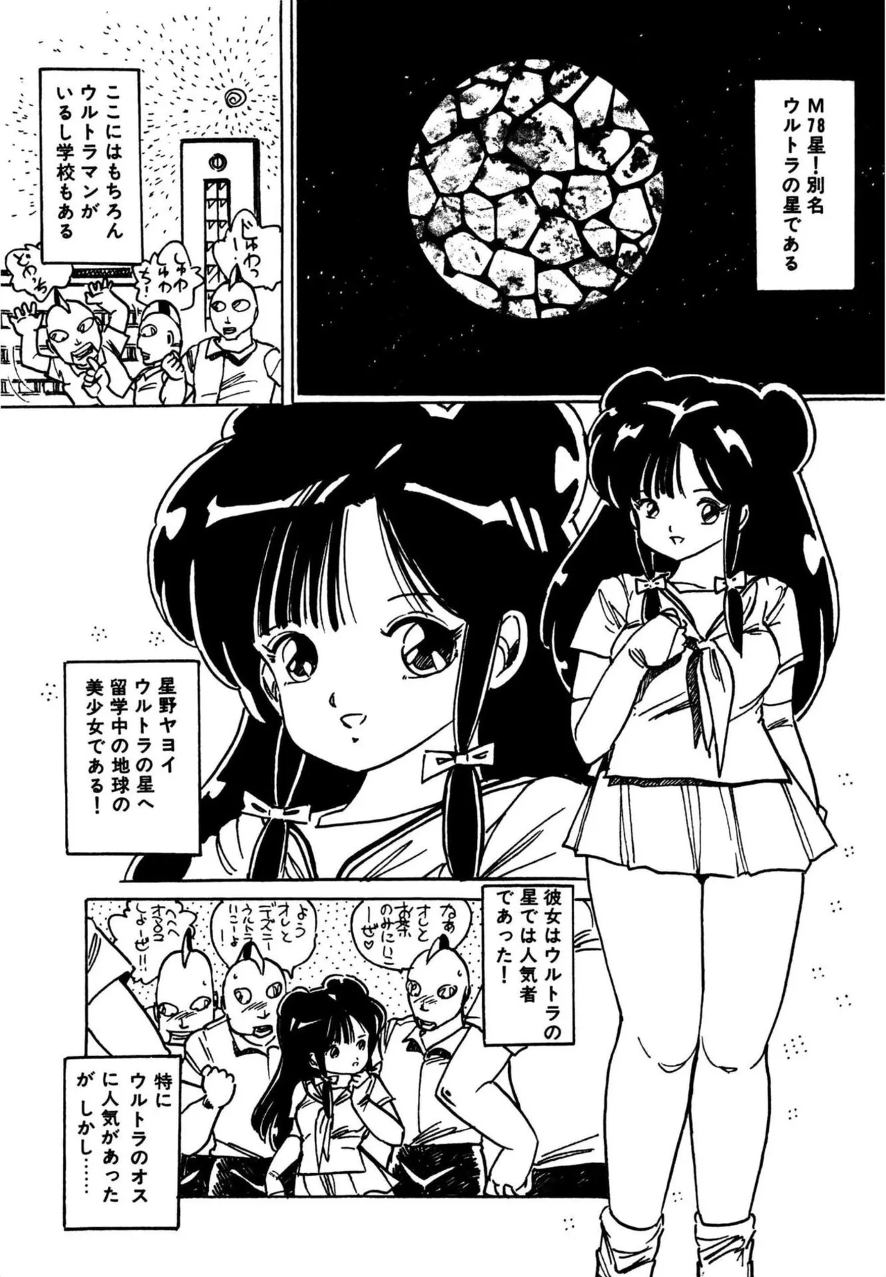 Mogi-tate Tenshi - Page 128