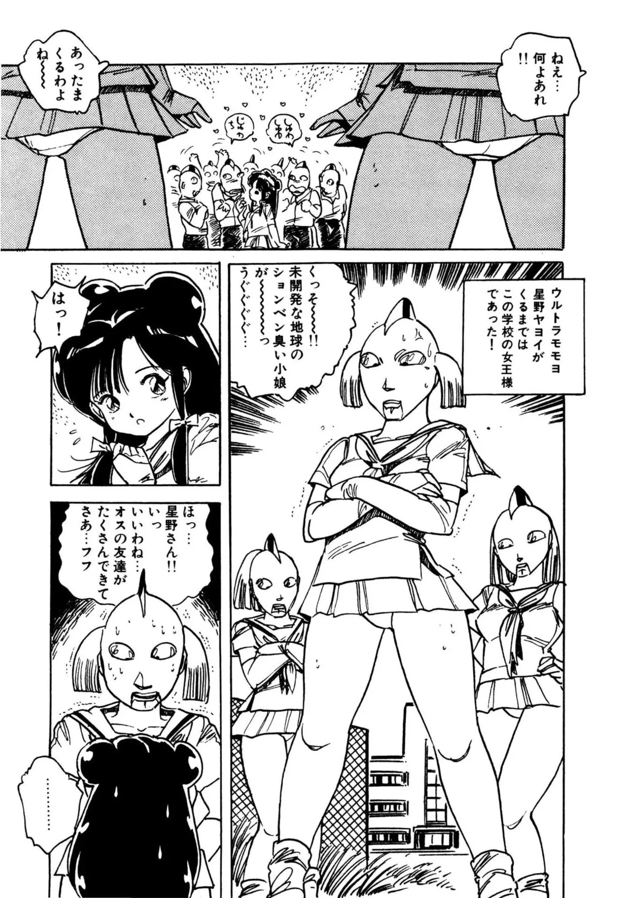 Mogi-tate Tenshi - Page 129