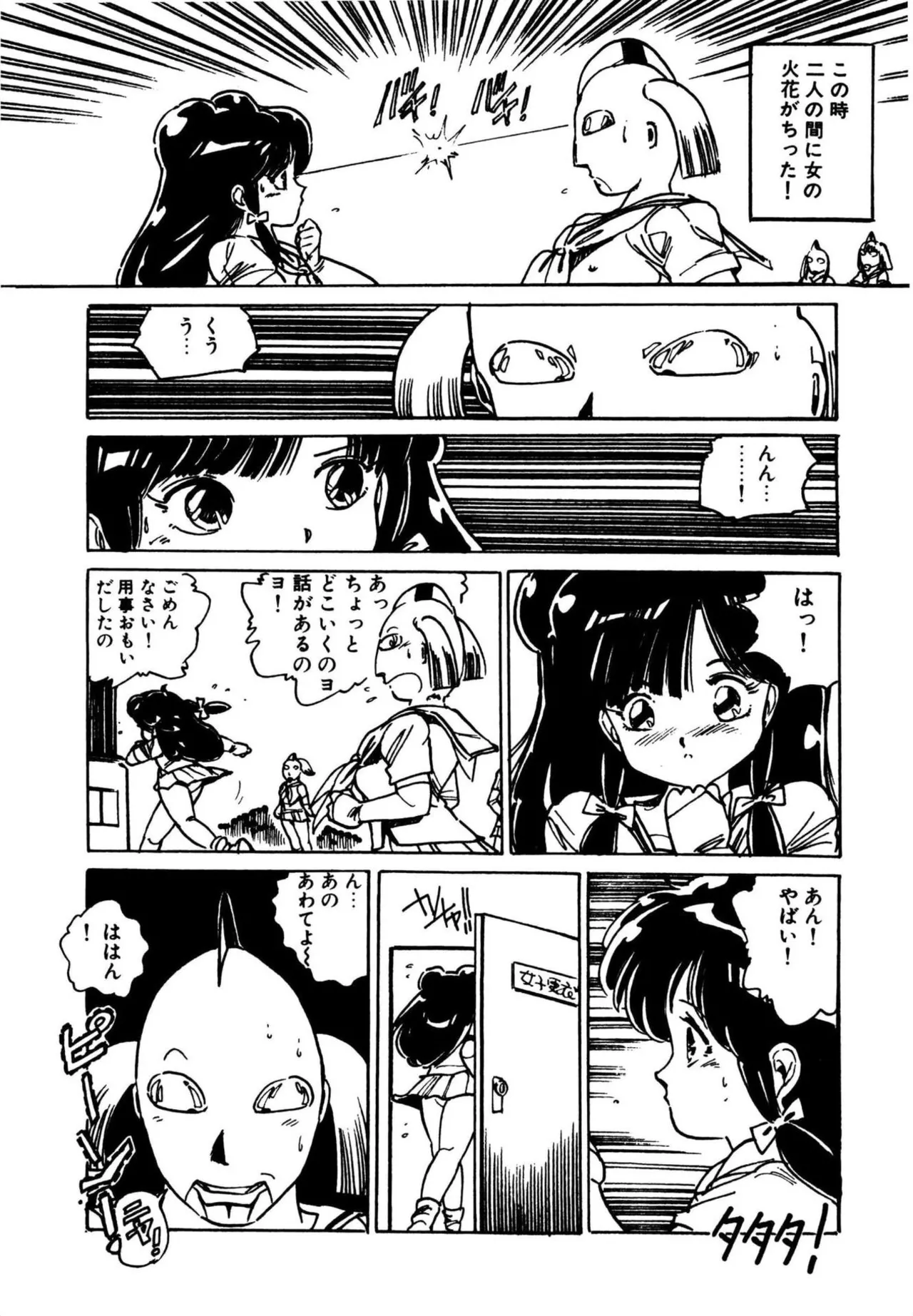 Mogi-tate Tenshi - Page 130