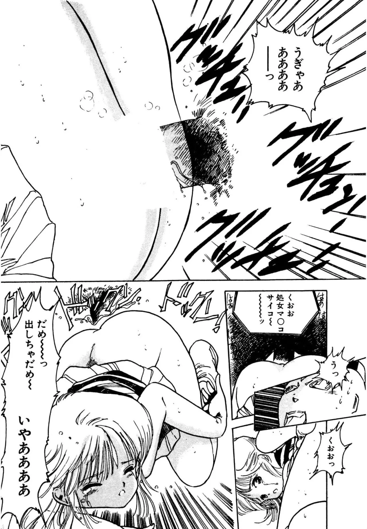 Mogi-tate Tenshi - Page 153
