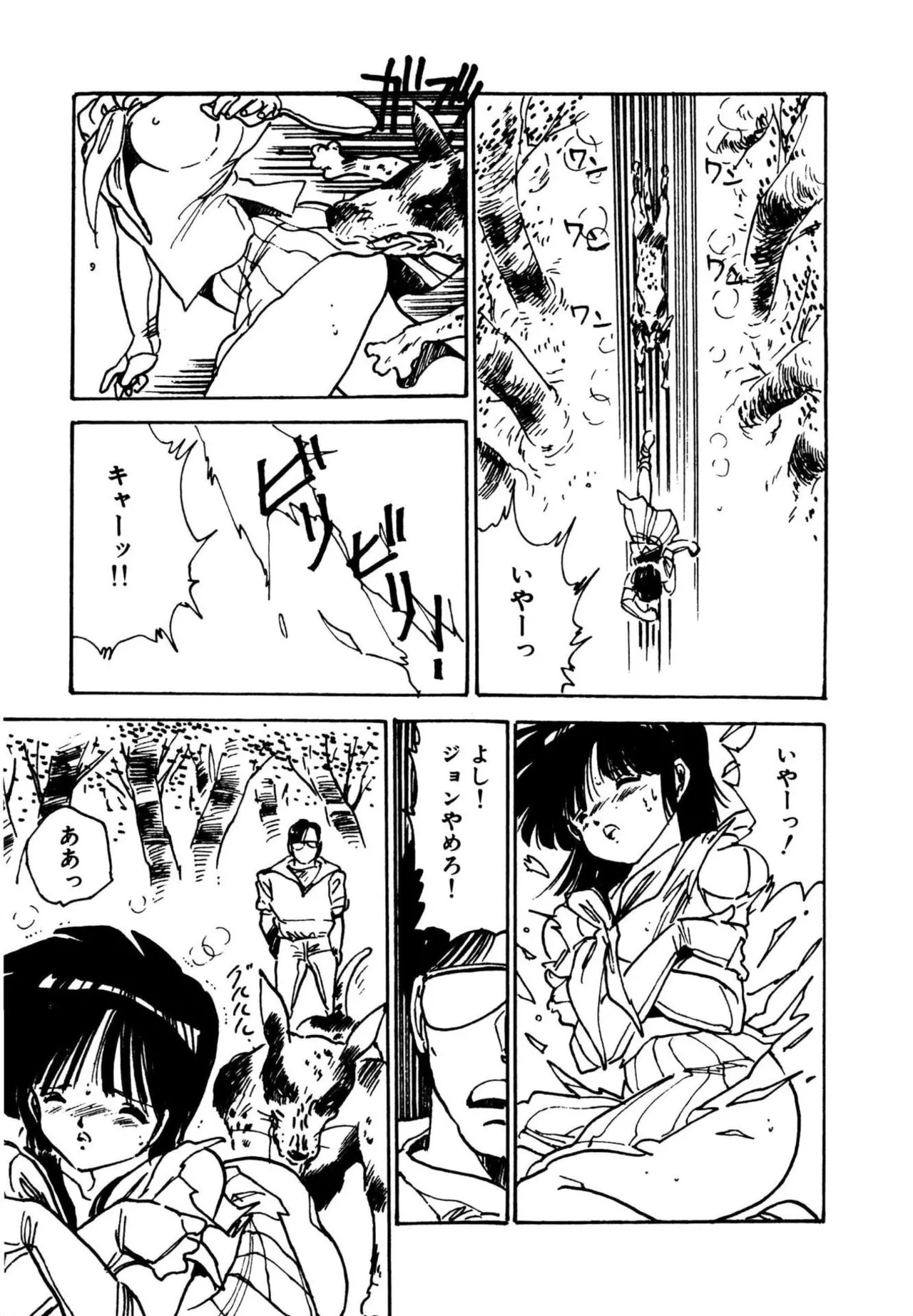 Mogi-tate Tenshi - Page 159