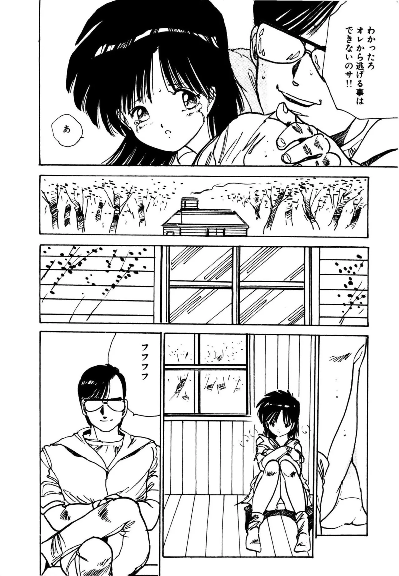 Mogi-tate Tenshi - Page 160
