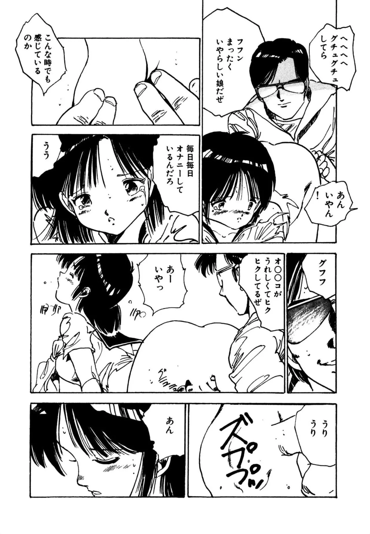 Mogi-tate Tenshi - Page 164