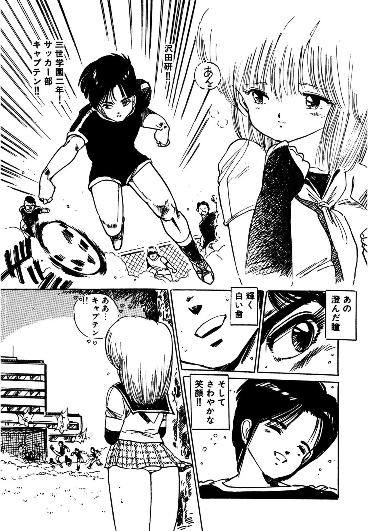 Mogi-tate Tenshi - Page 170